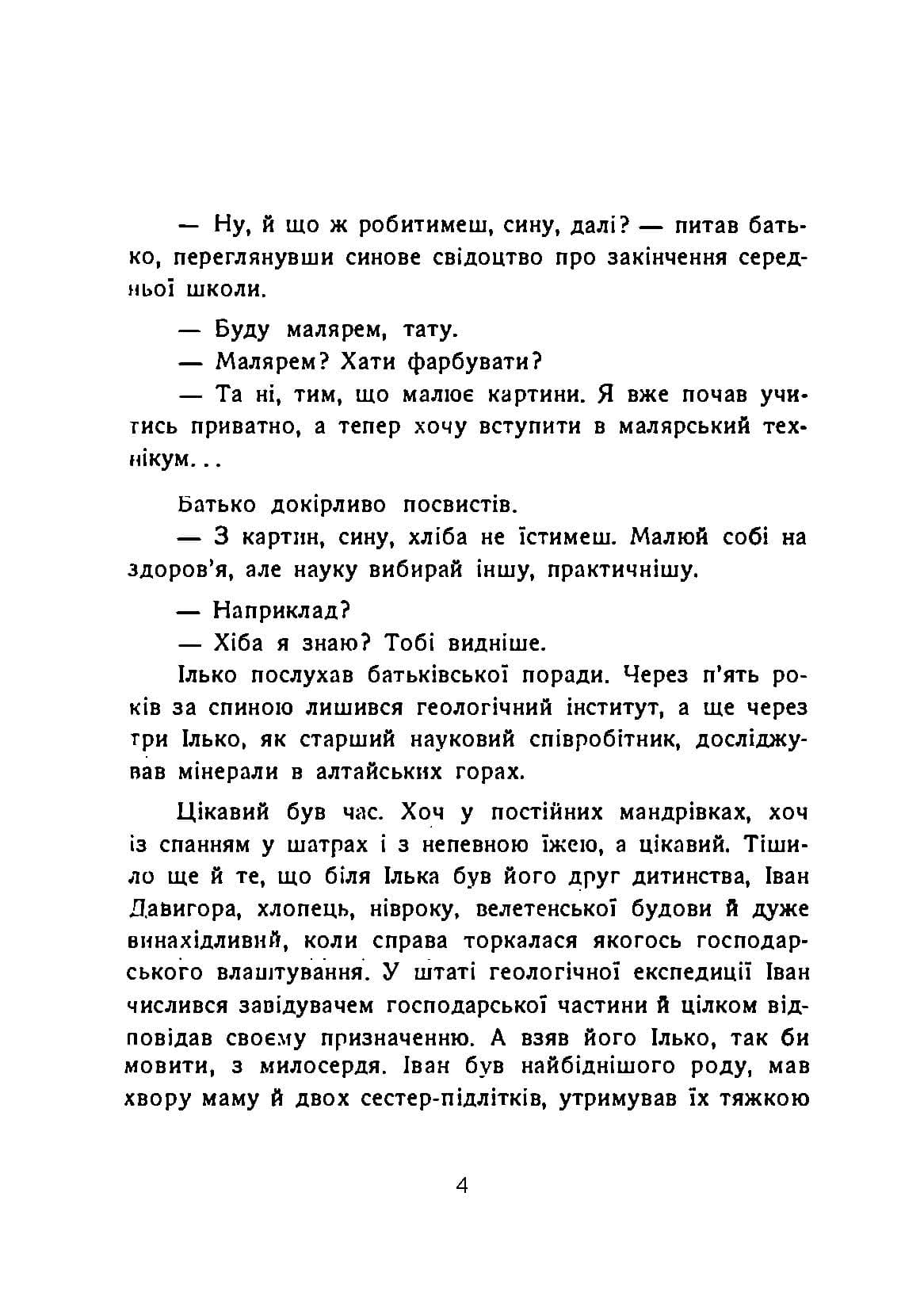 Зображення 3