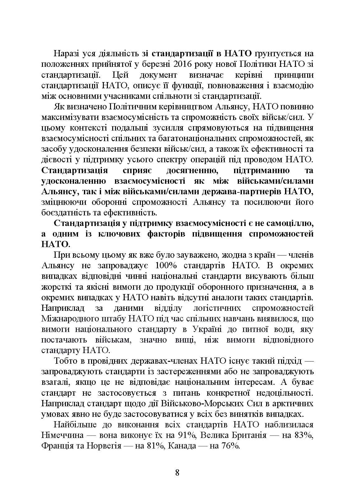 Зображення 8