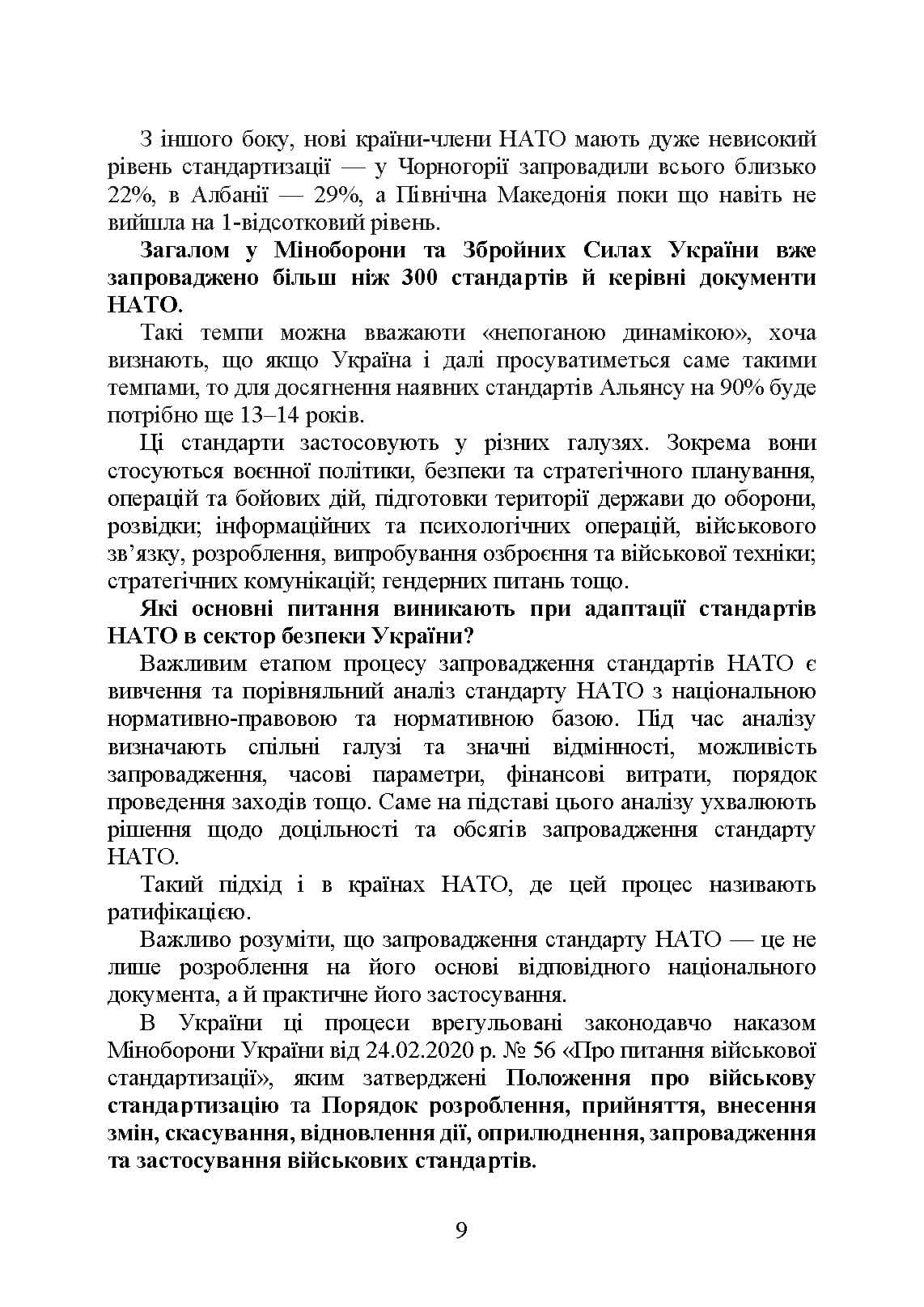 Зображення 9