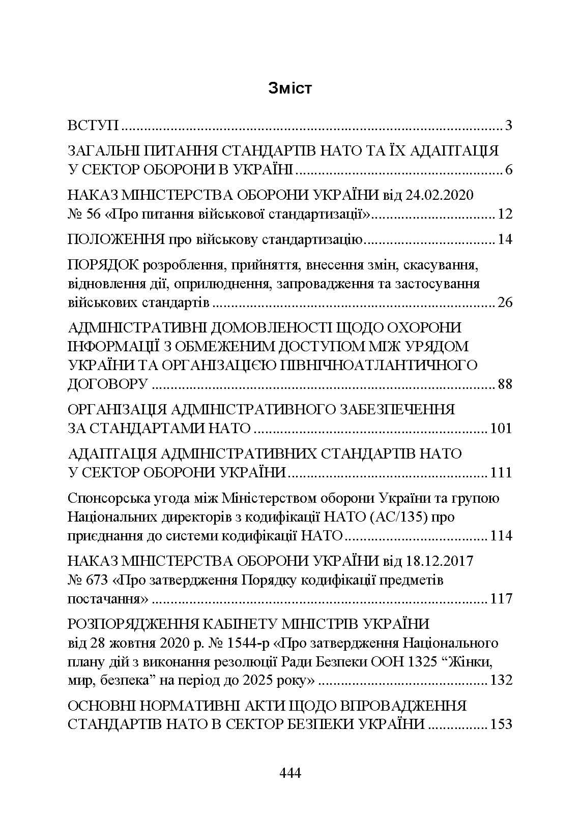 Зображення 8