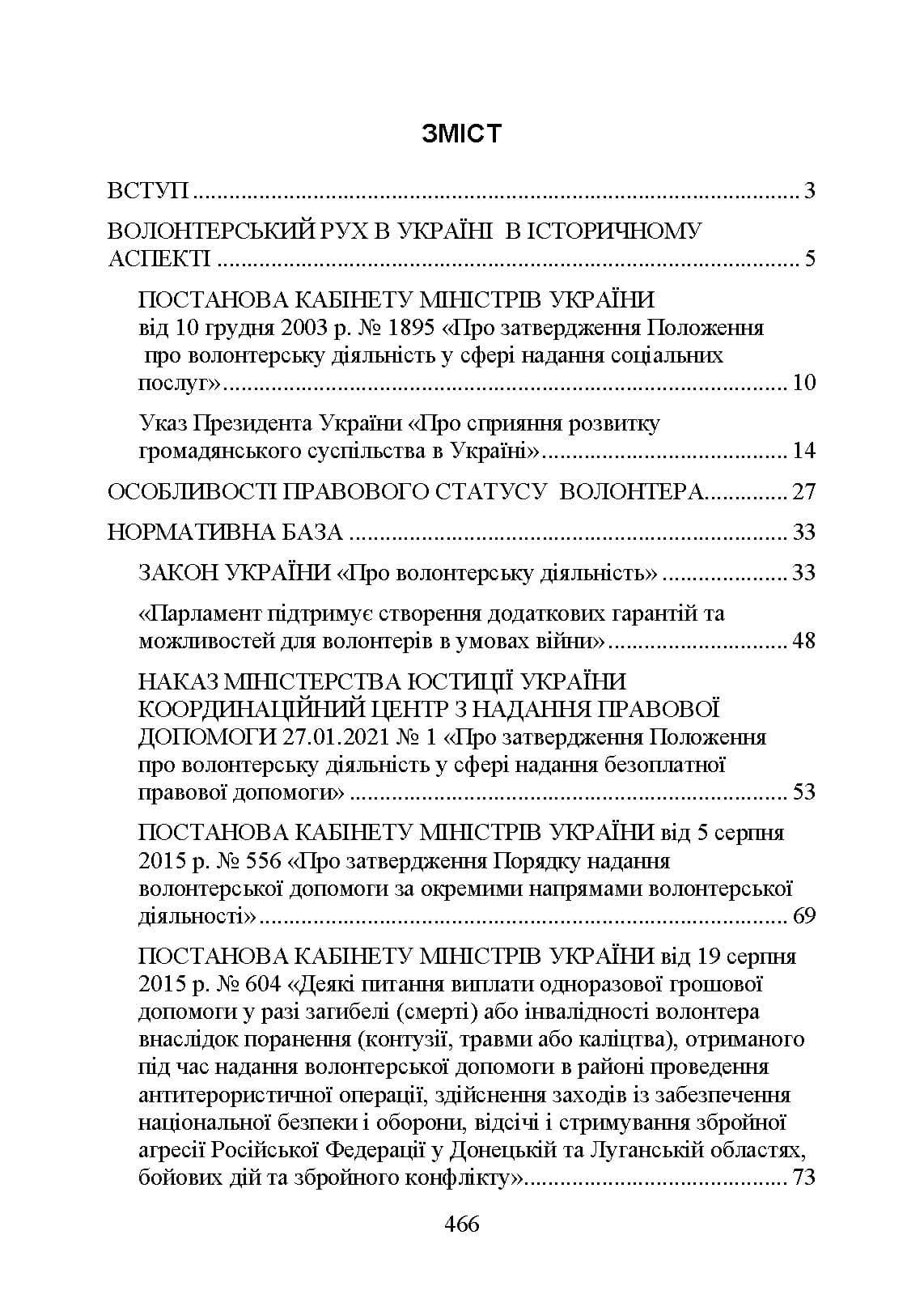 Зображення 8
