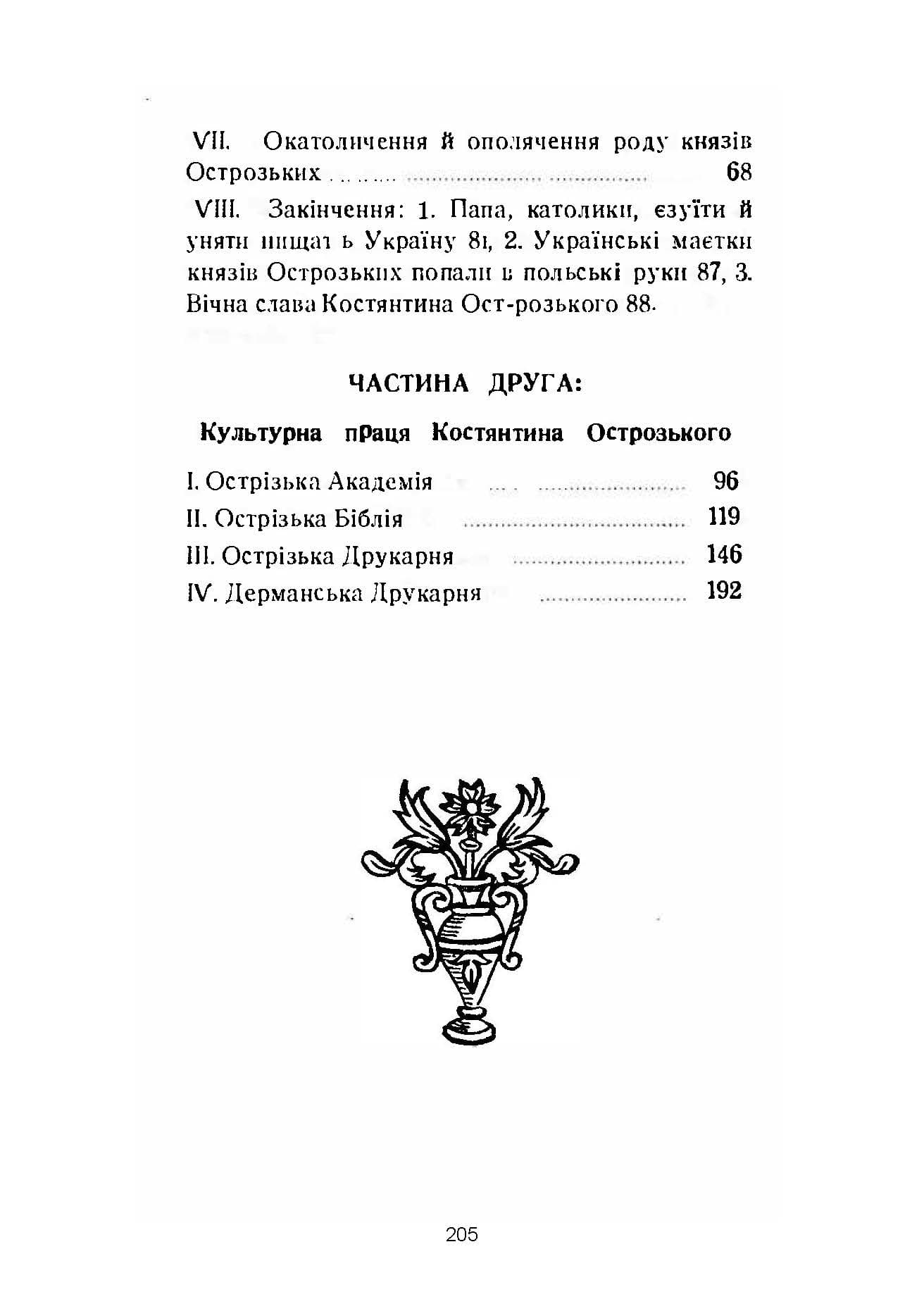 Зображення 8