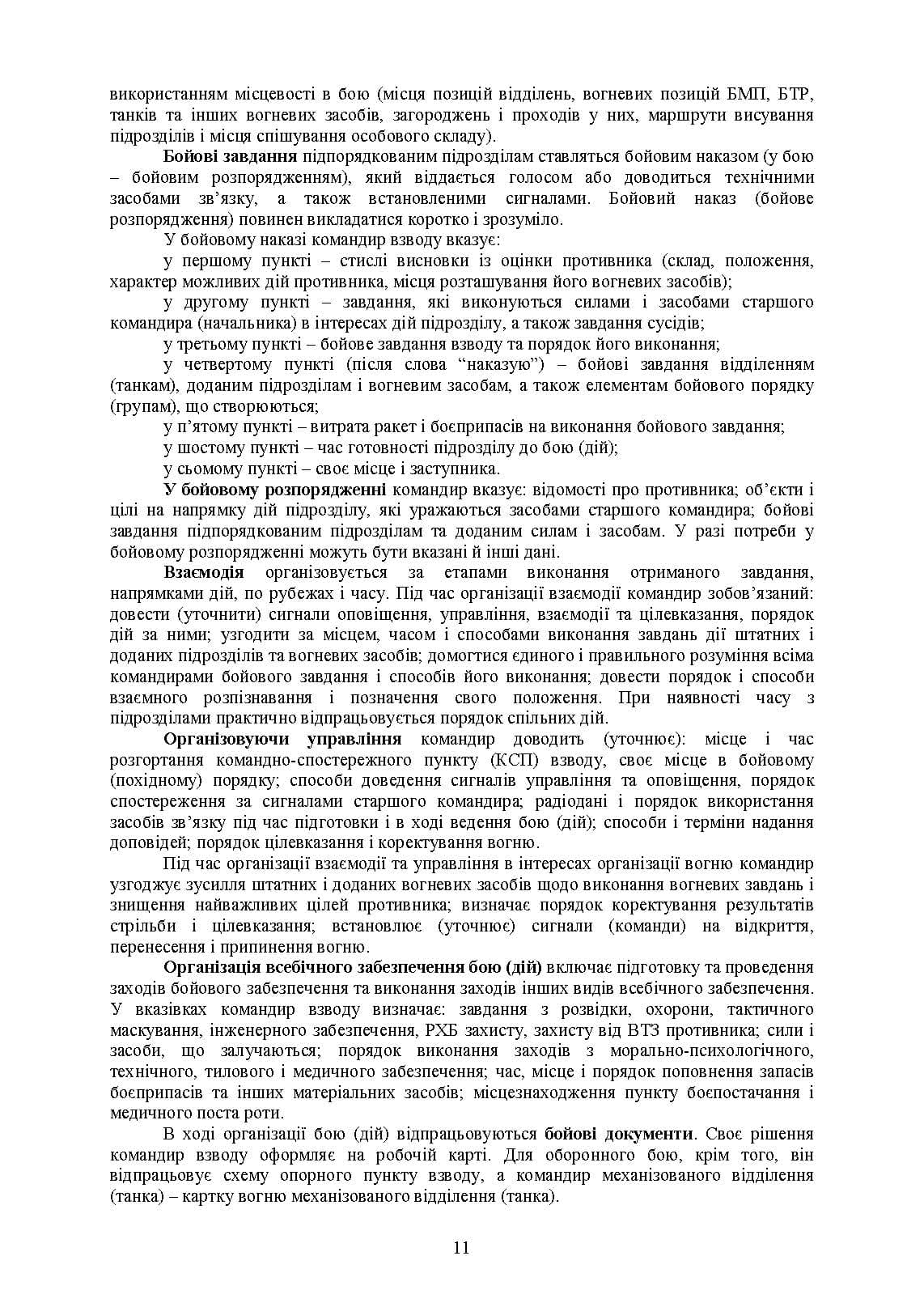 Зображення 10