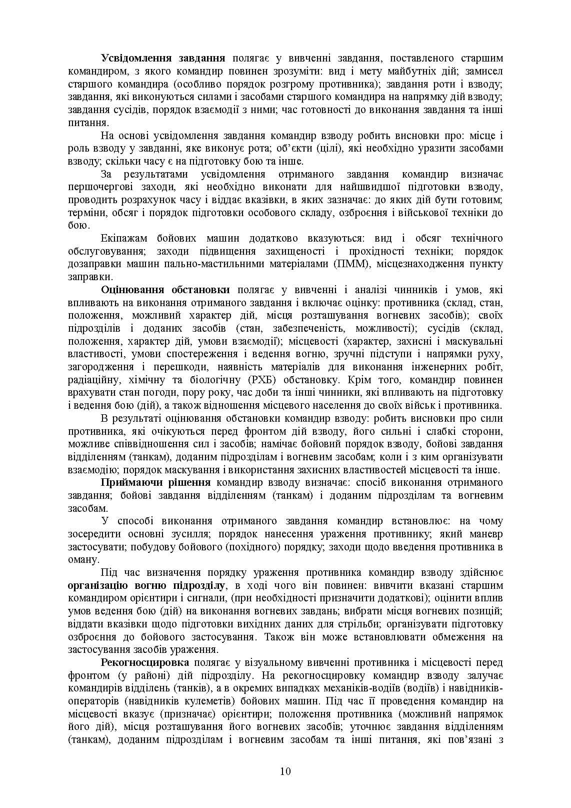 Зображення 9