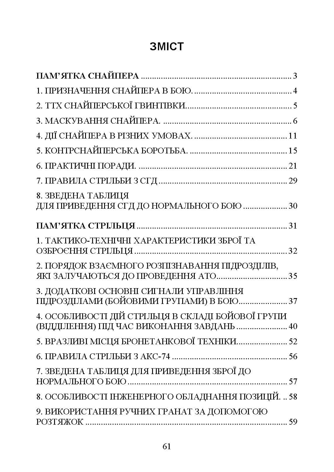 Зображення 10