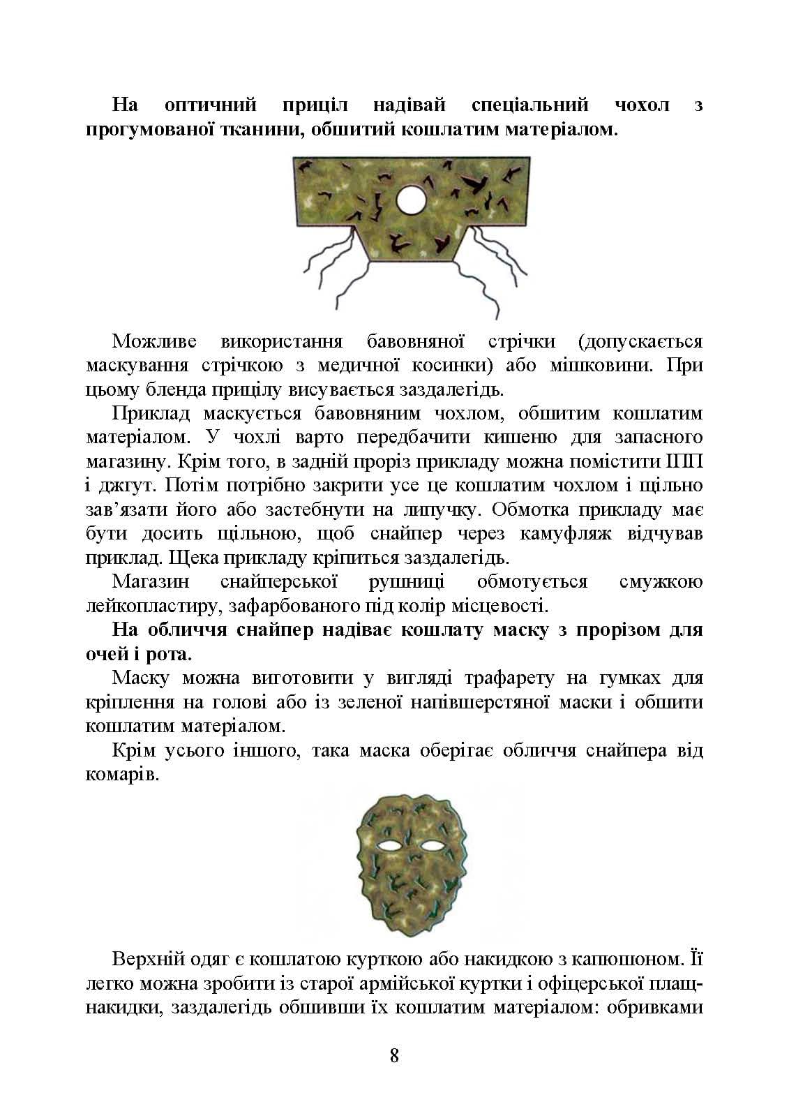 Зображення 7