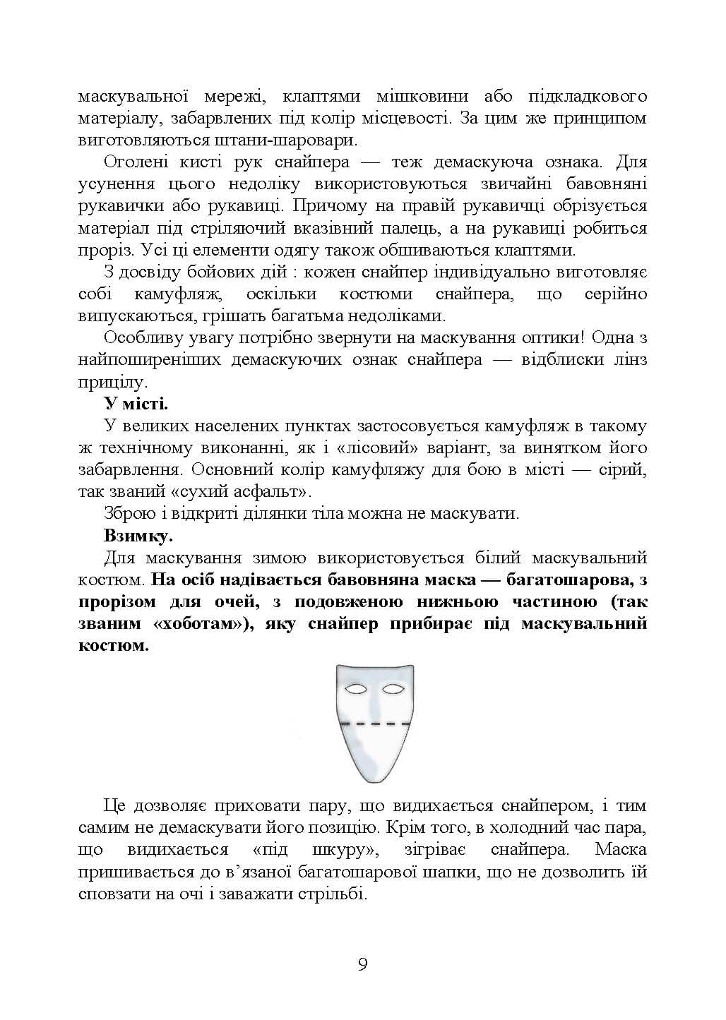 Зображення 8