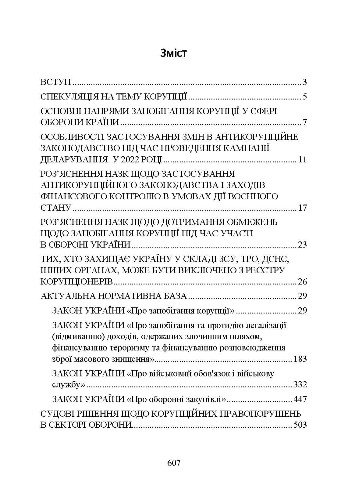 Зображення 10