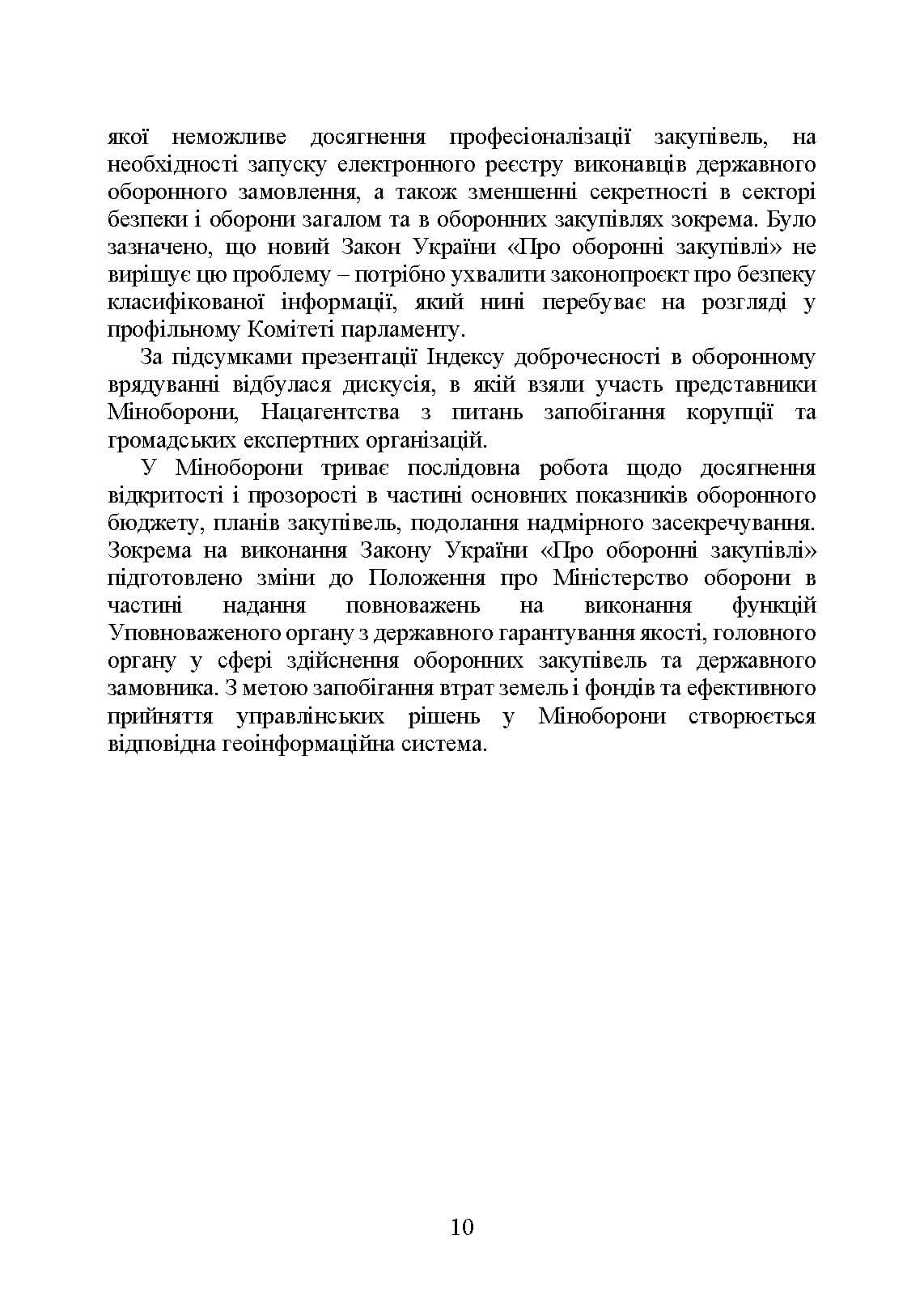 Зображення 9
