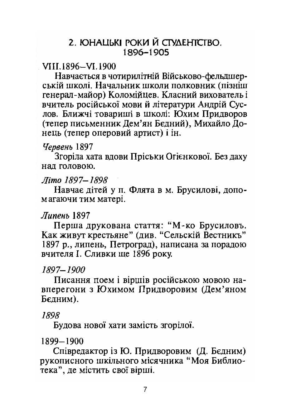 Зображення 6