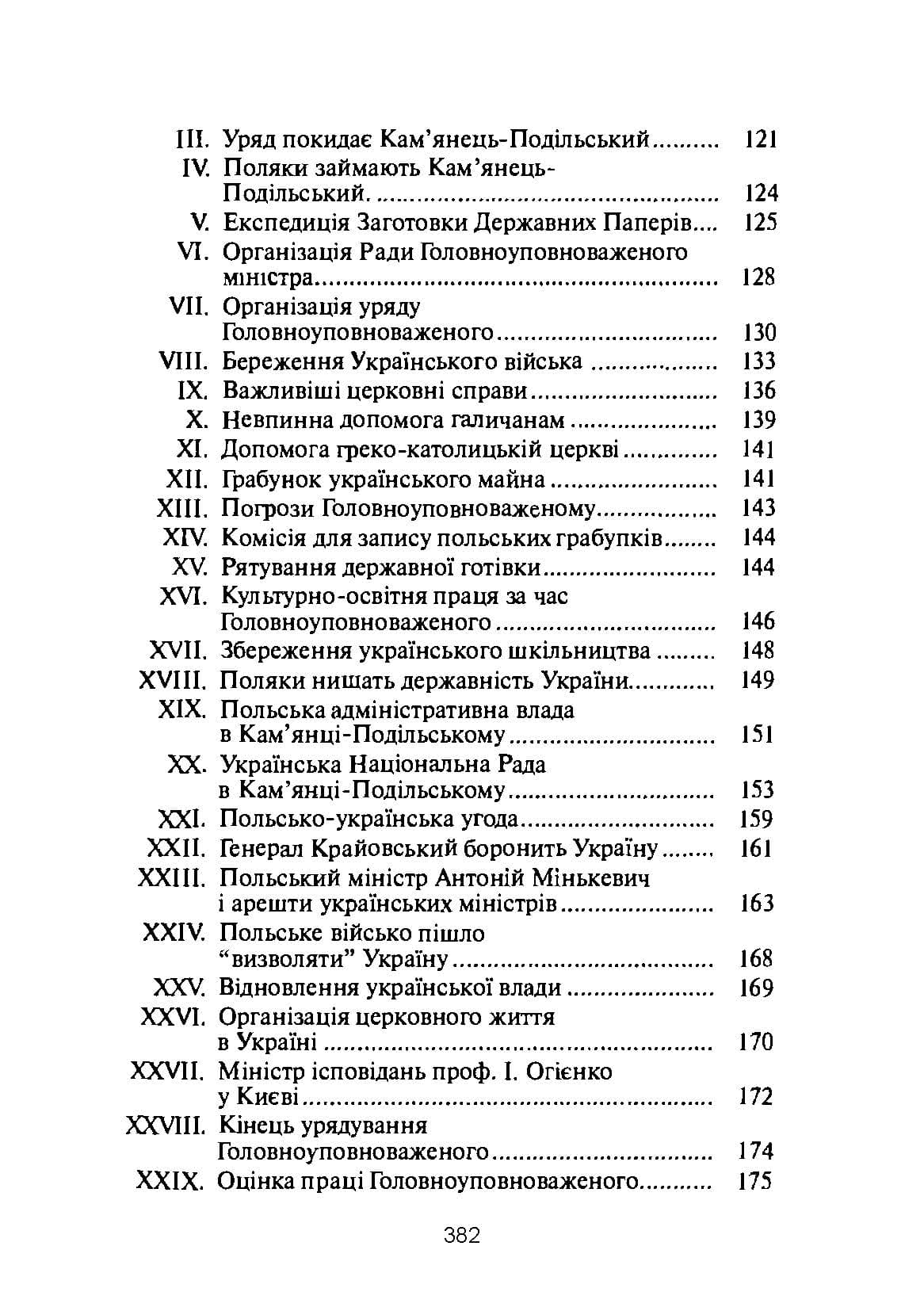 Зображення 8
