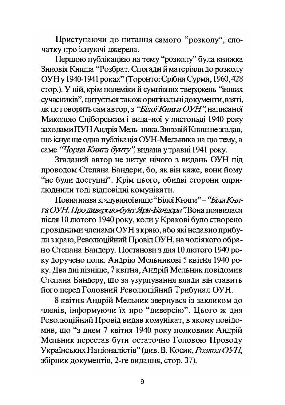 Зображення 8