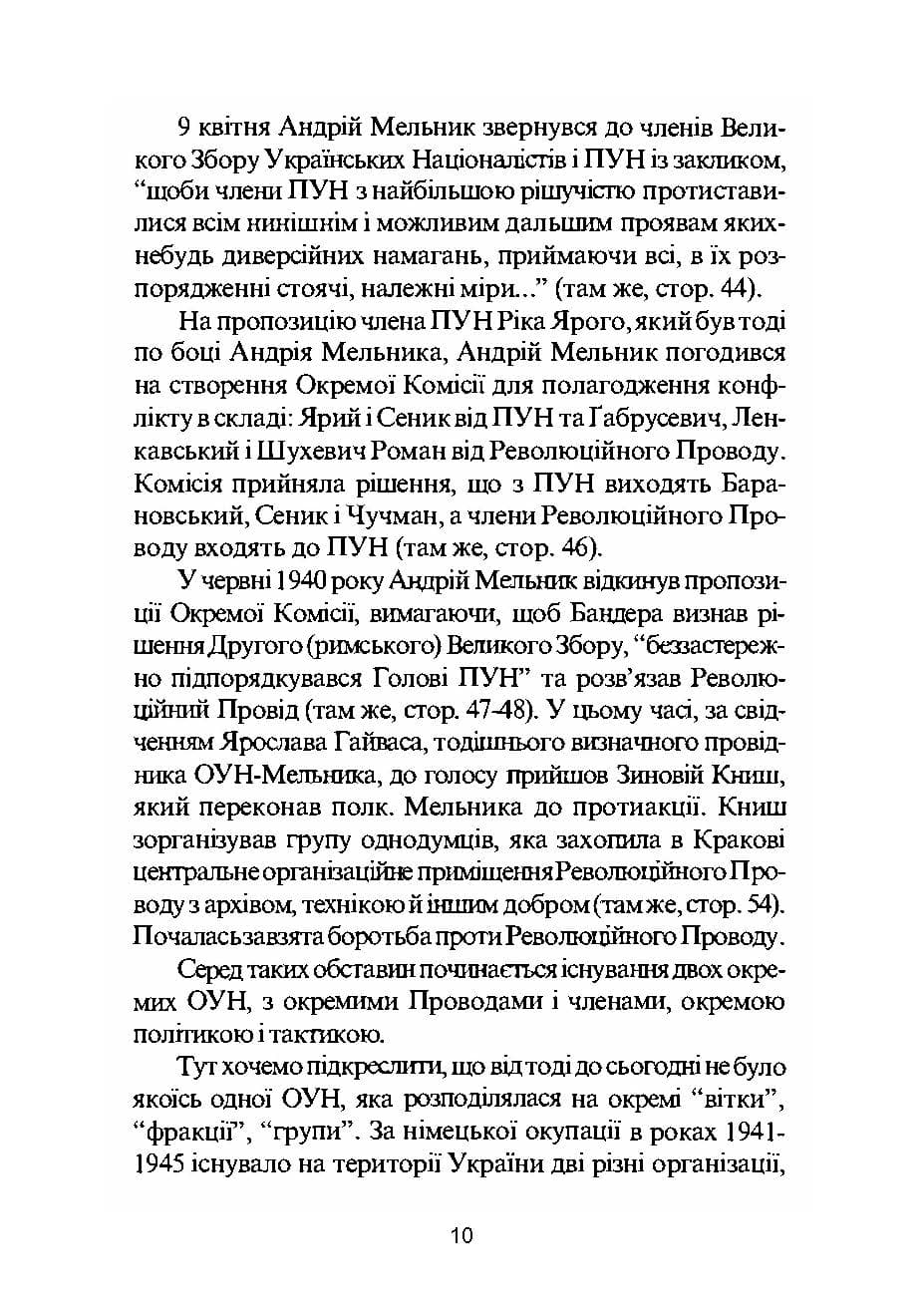 Зображення 9