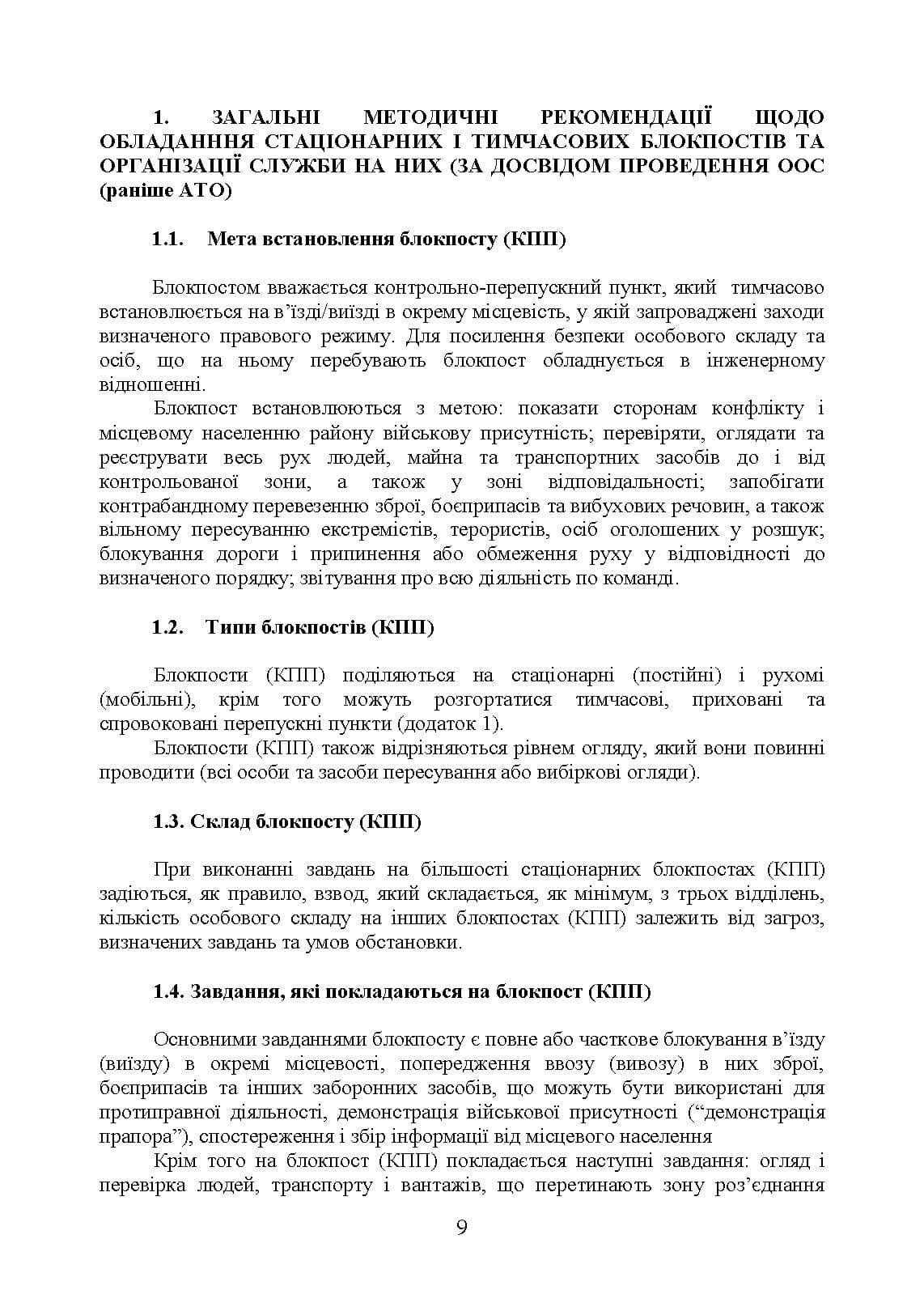 Зображення 8
