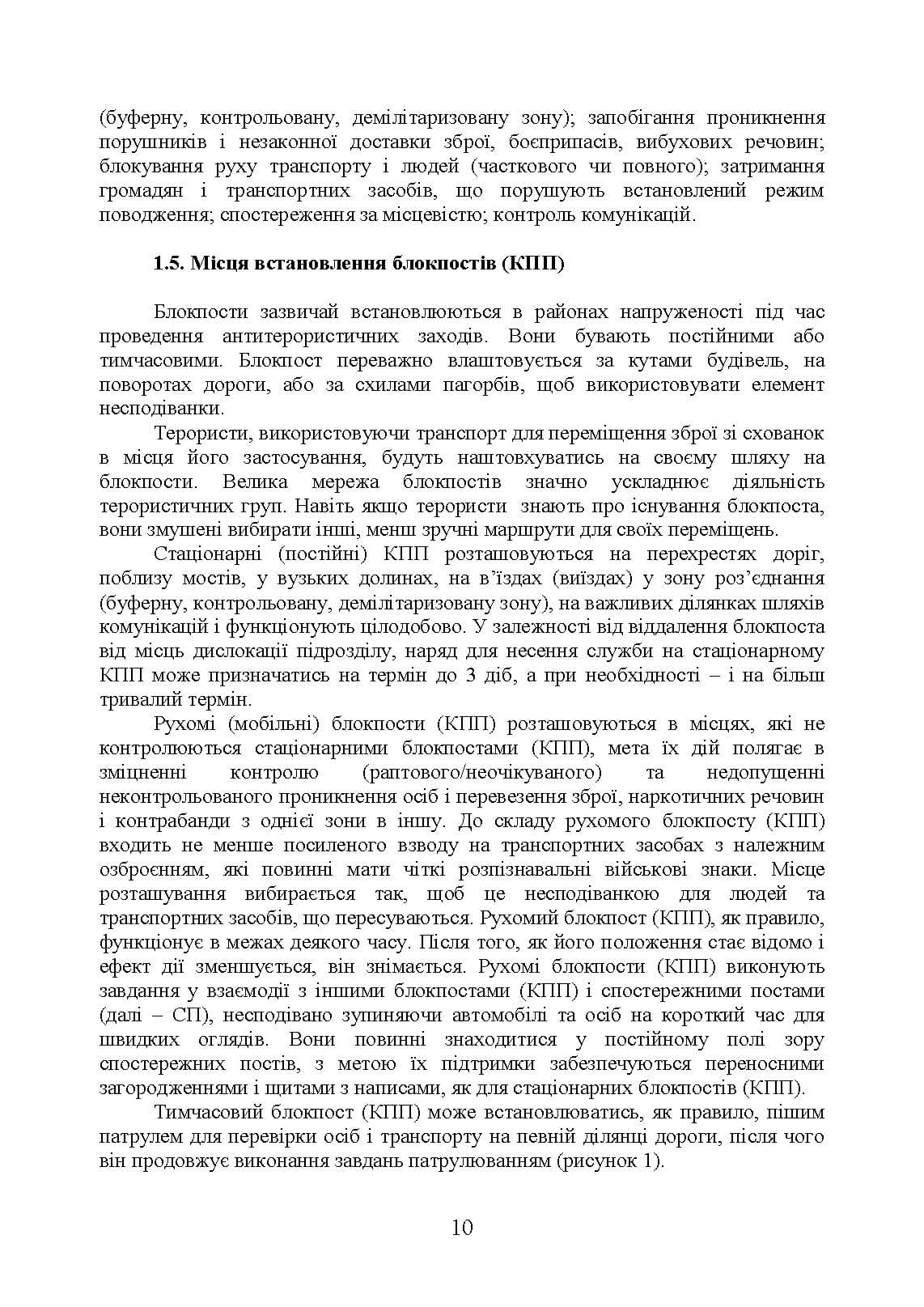 Зображення 9