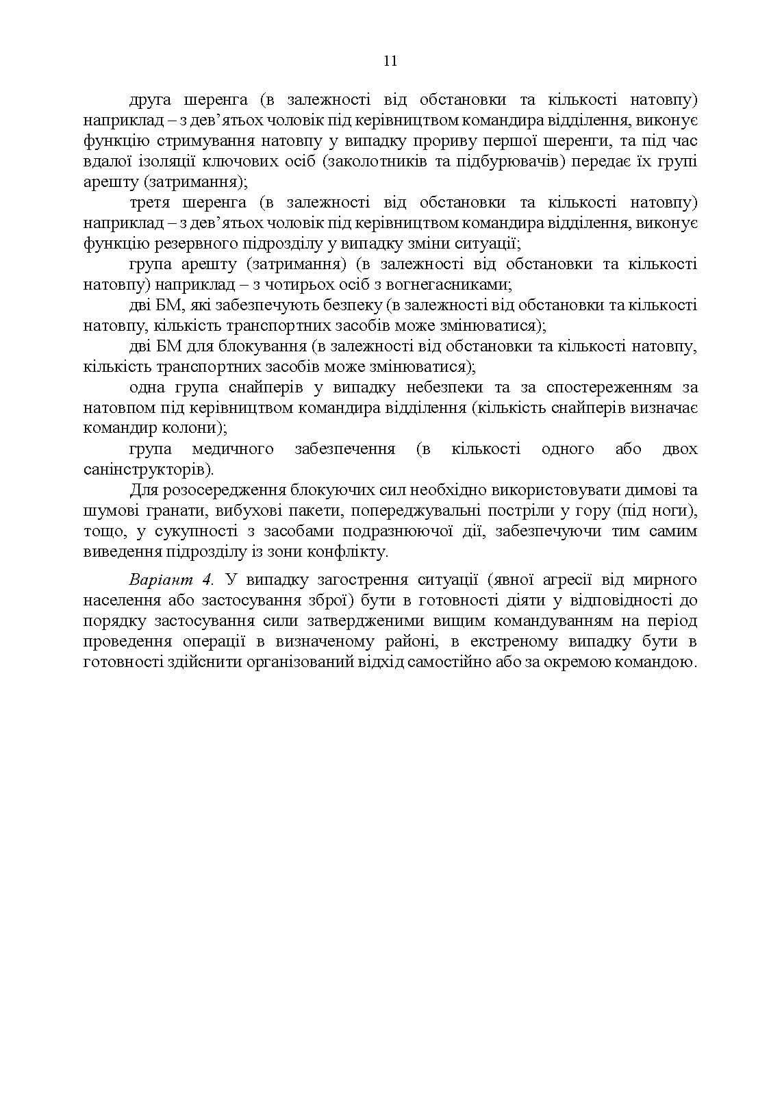 Зображення 10