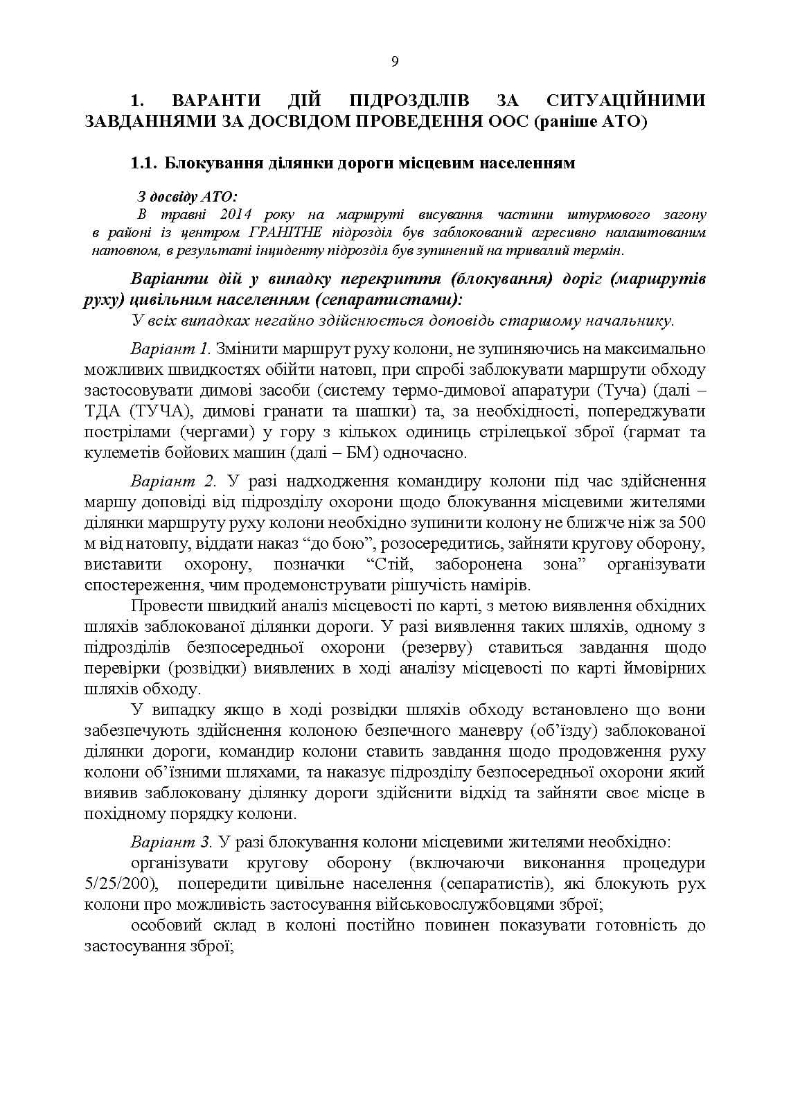 Зображення 8