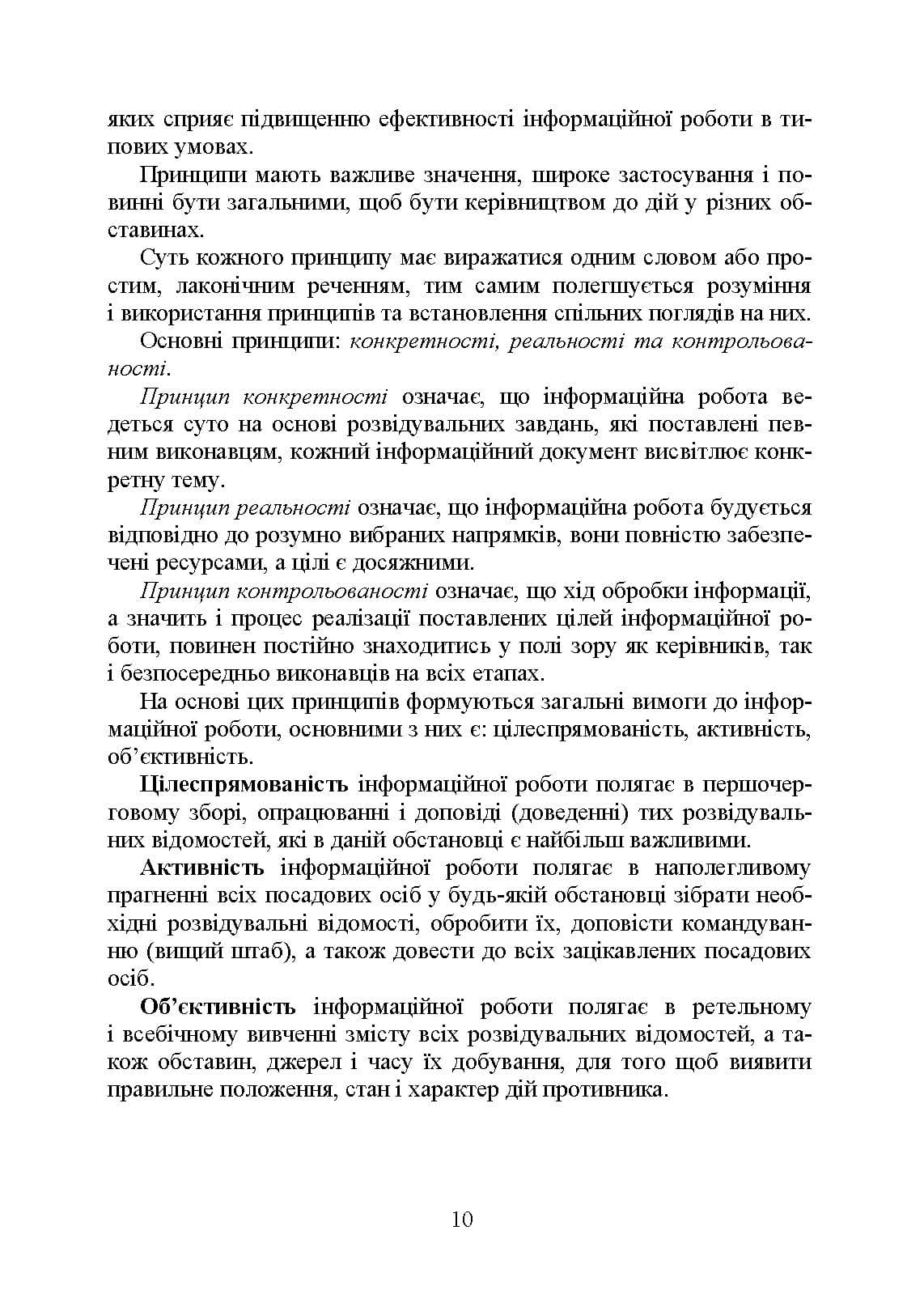 Зображення 9