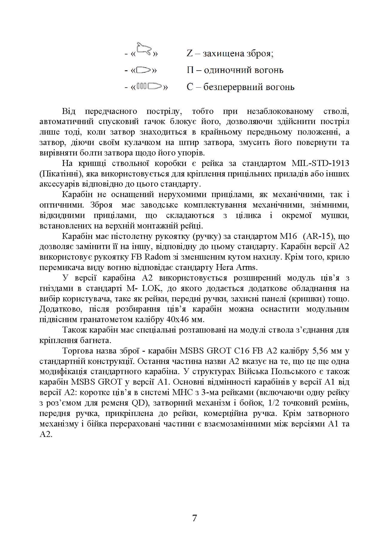 Зображення 6