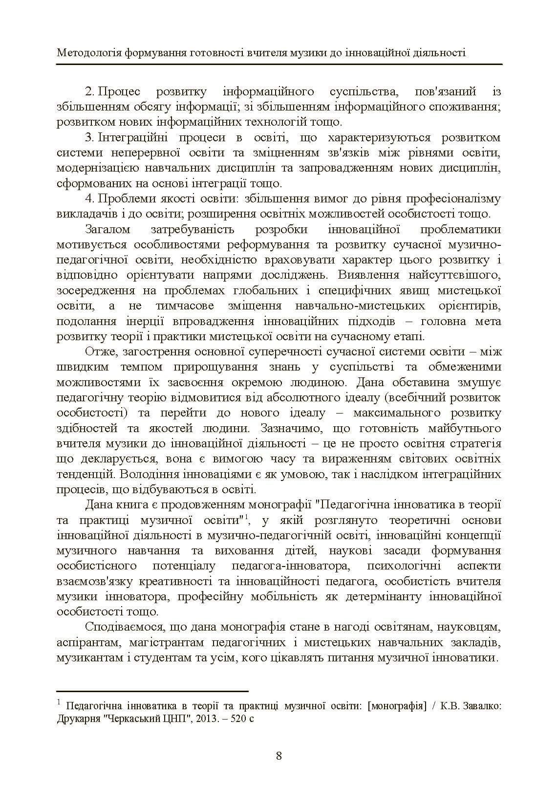 Зображення 7