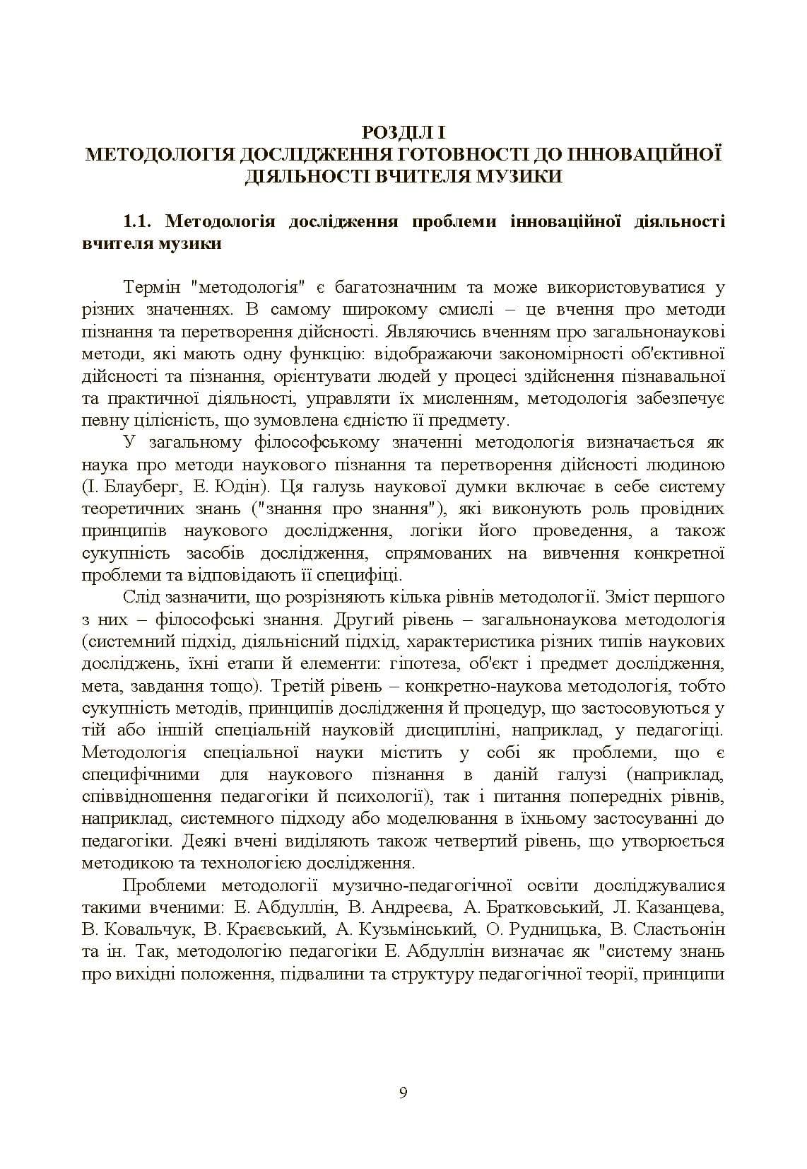 Зображення 8