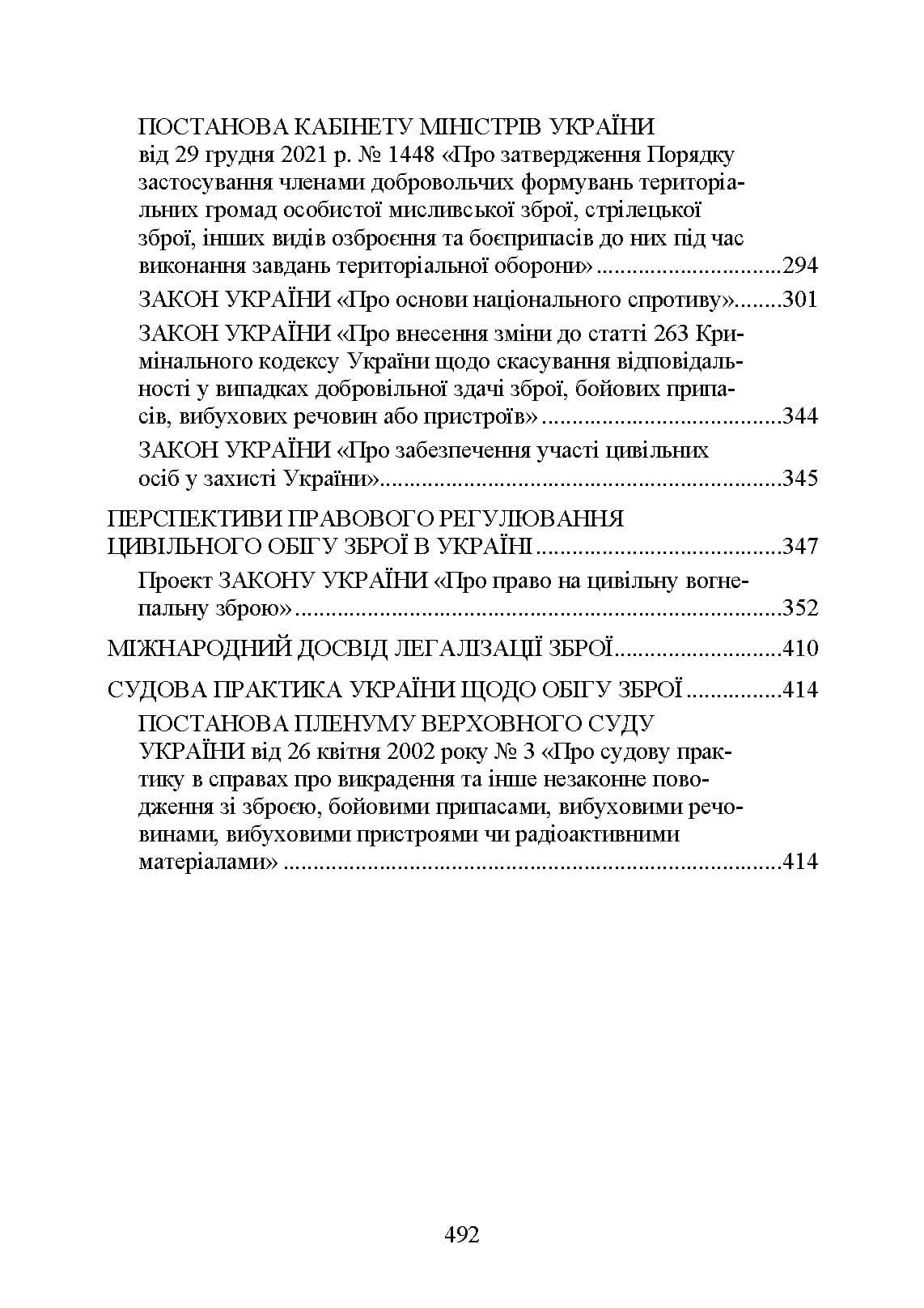 Зображення 10