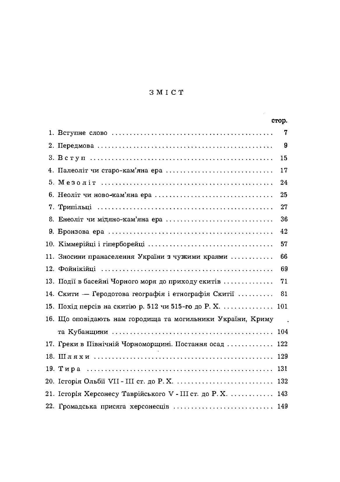 Зображення 8