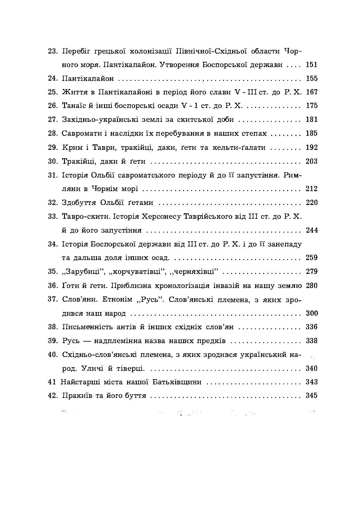 Зображення 9
