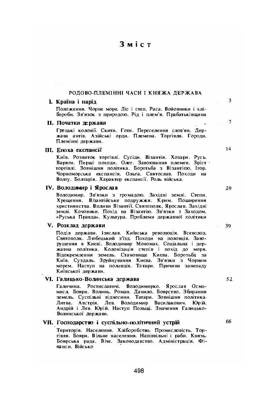 Зображення 7