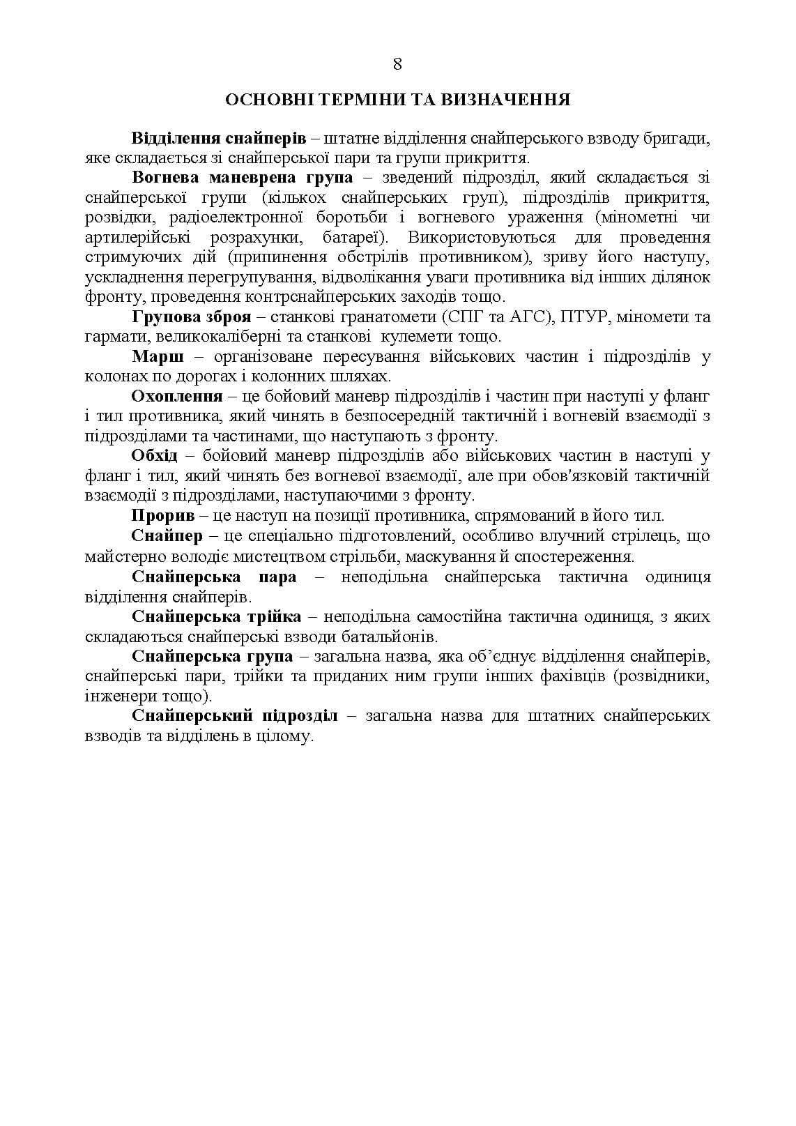 Зображення 7
