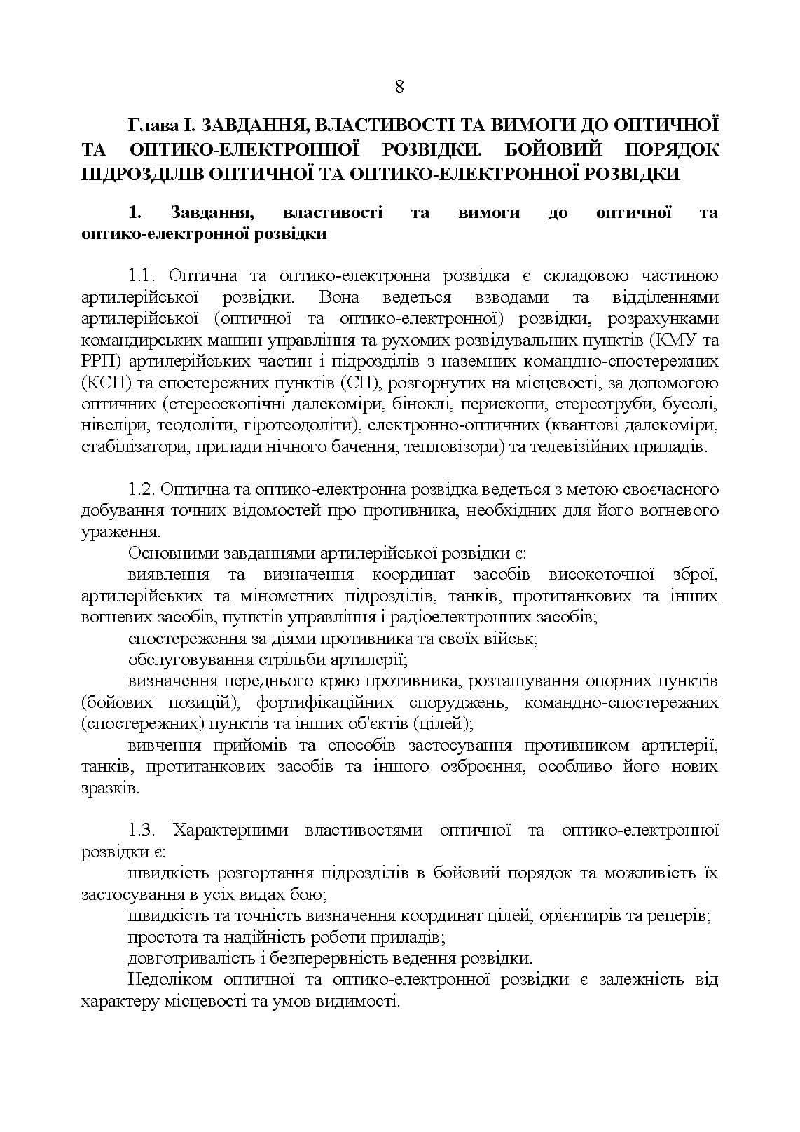 Зображення 7