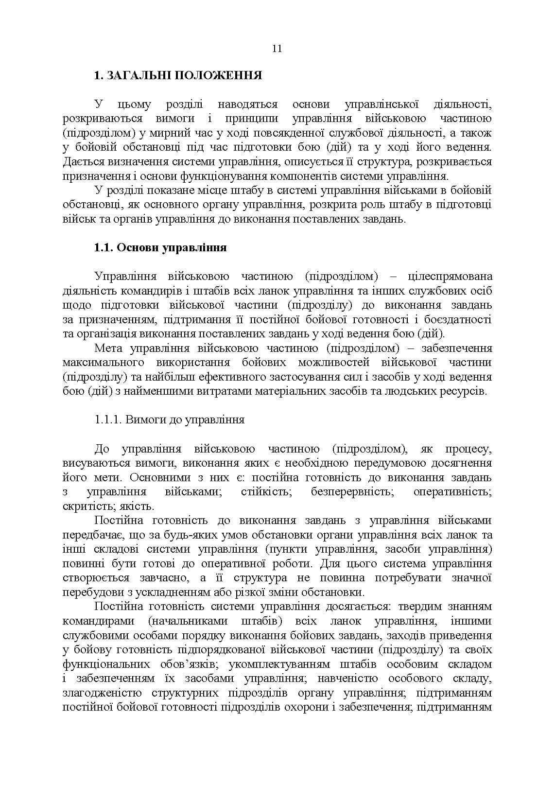 Зображення 10