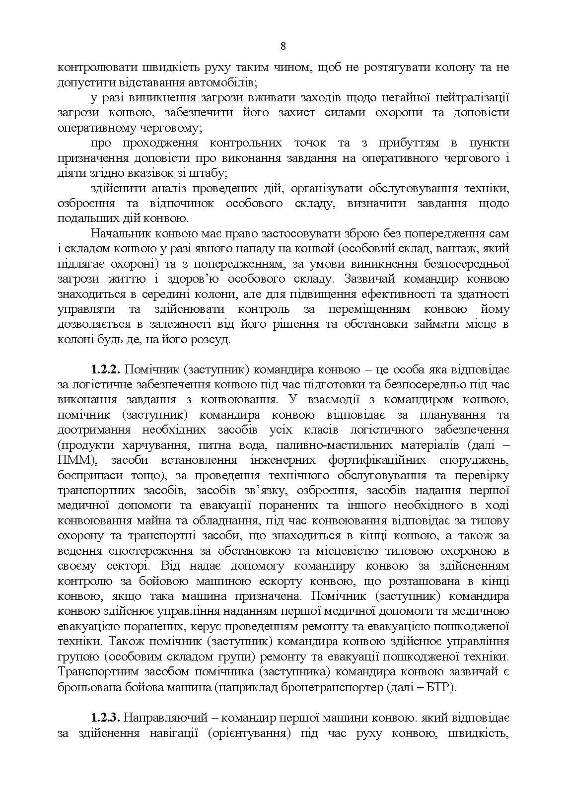 Зображення 7