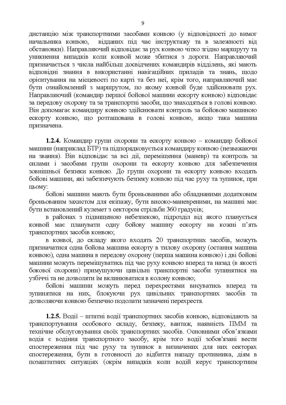 Зображення 8