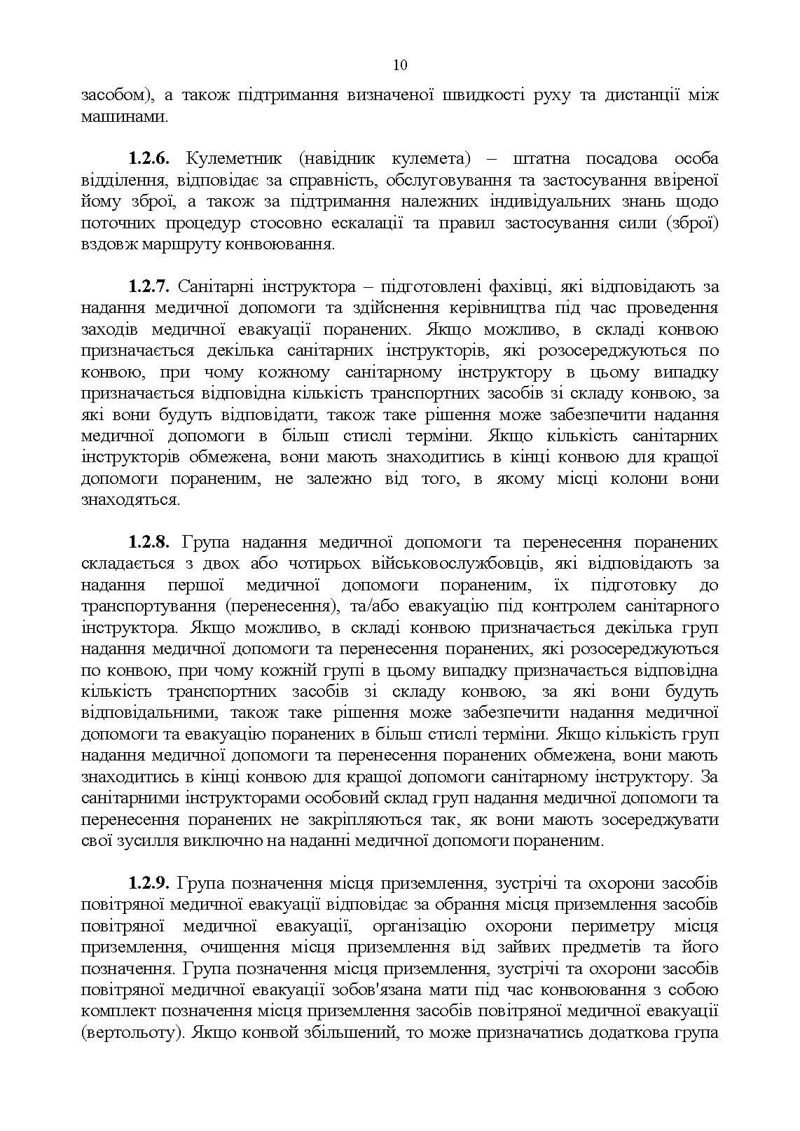 Зображення 9