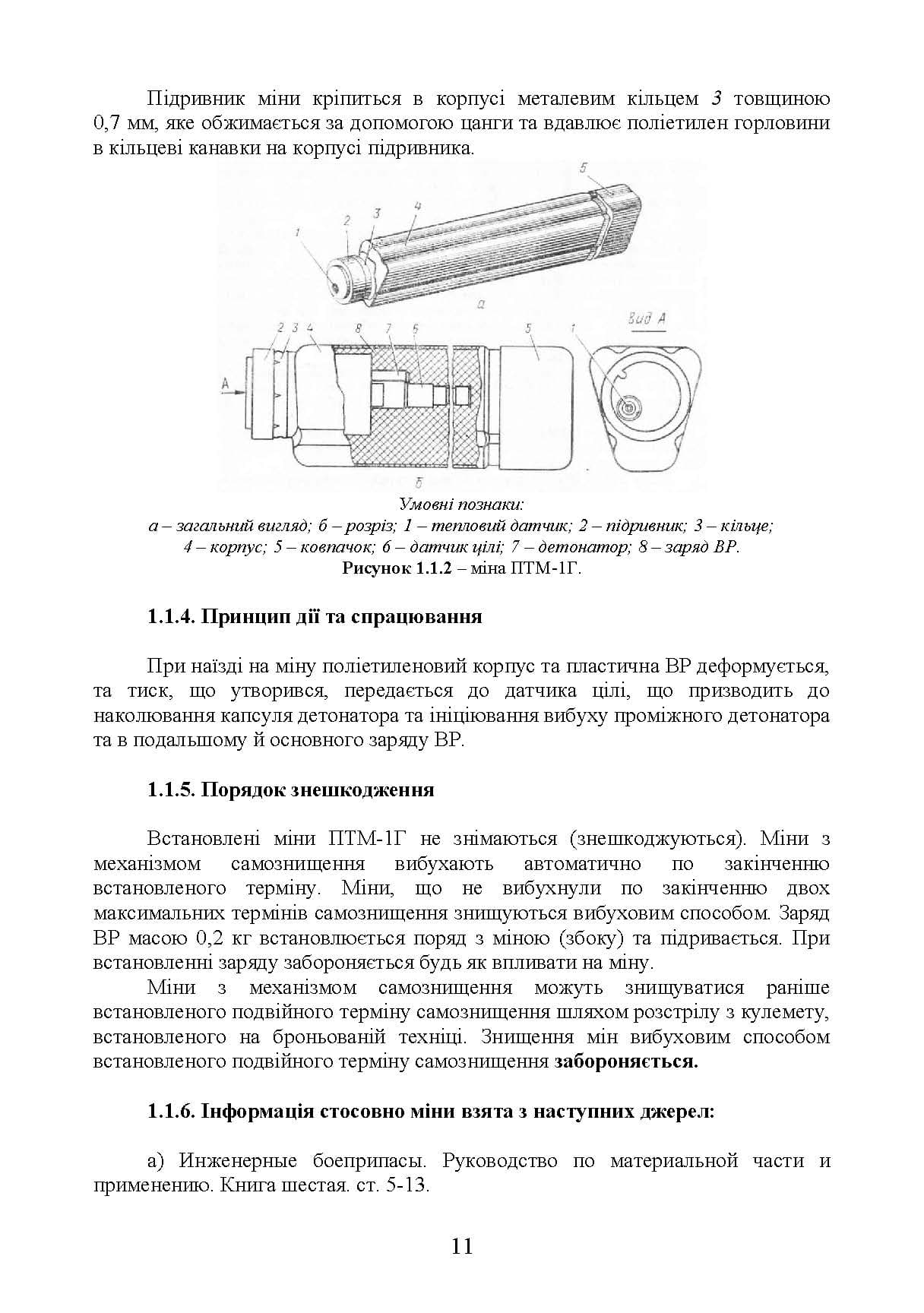 Зображення 10