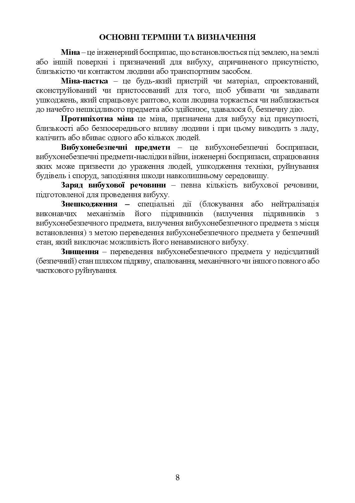 Зображення 7