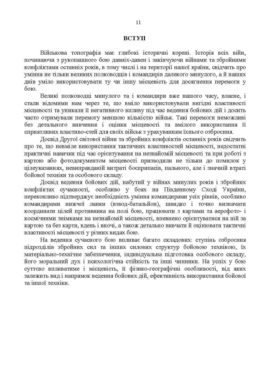 Зображення 10