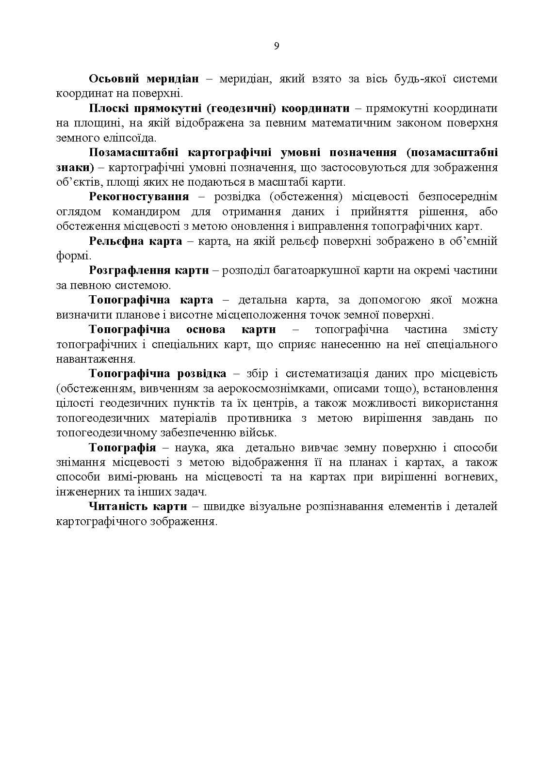 Зображення 8