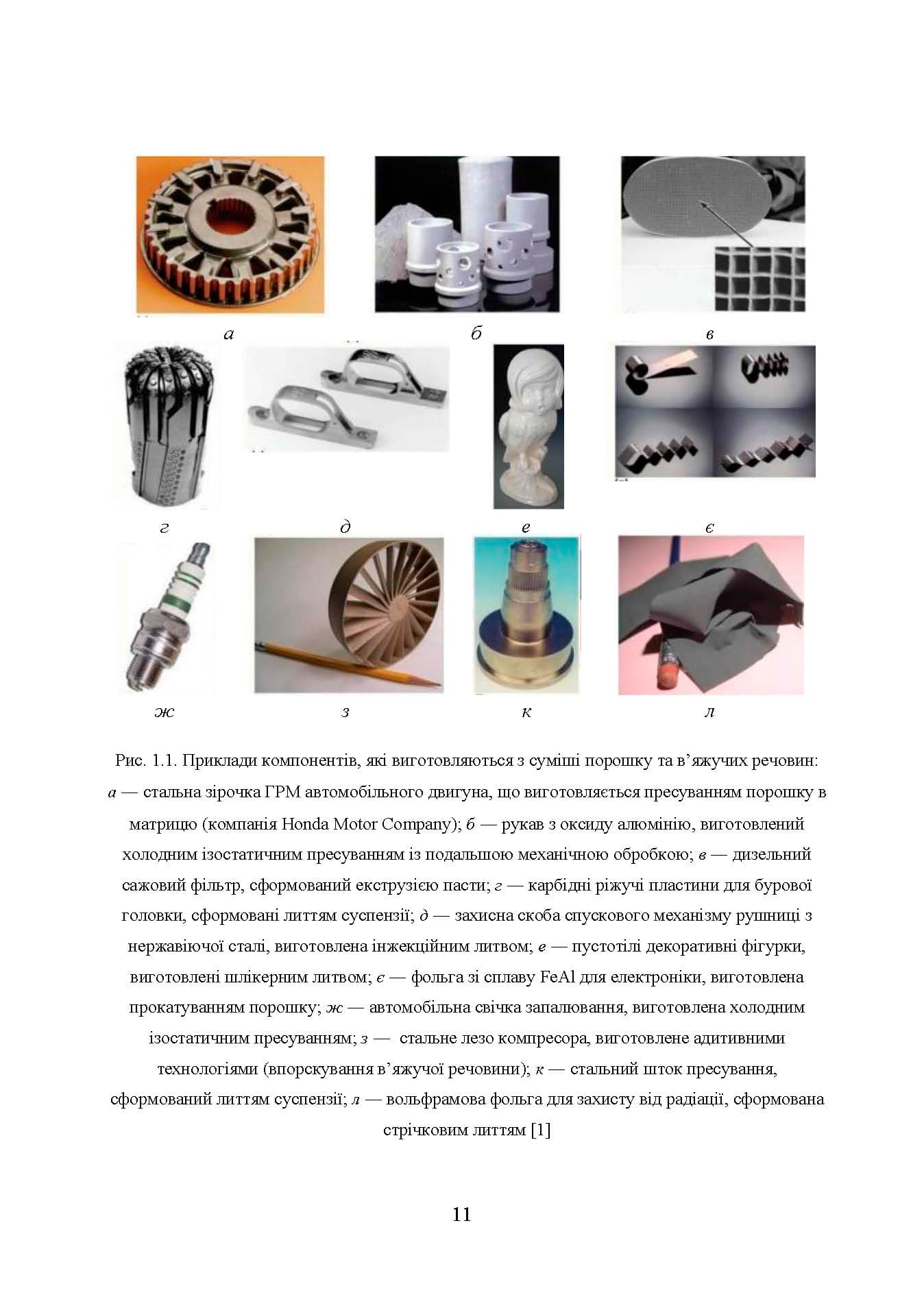 Зображення 10
