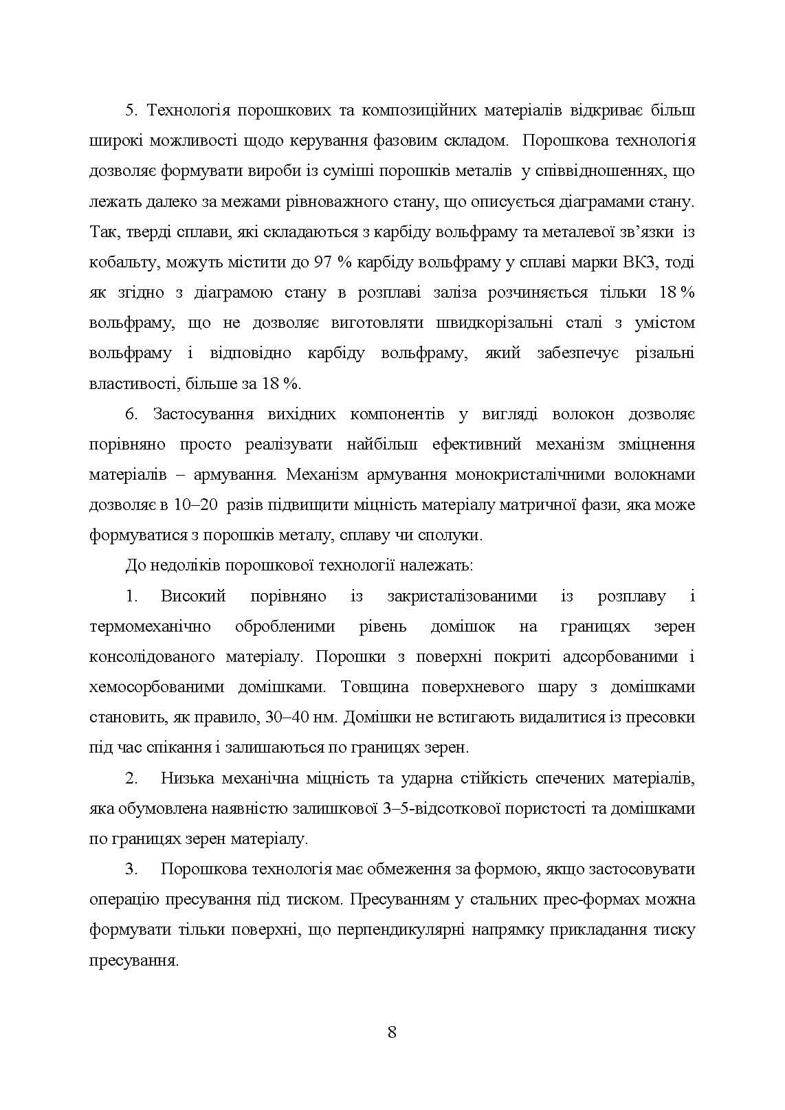 Зображення 7