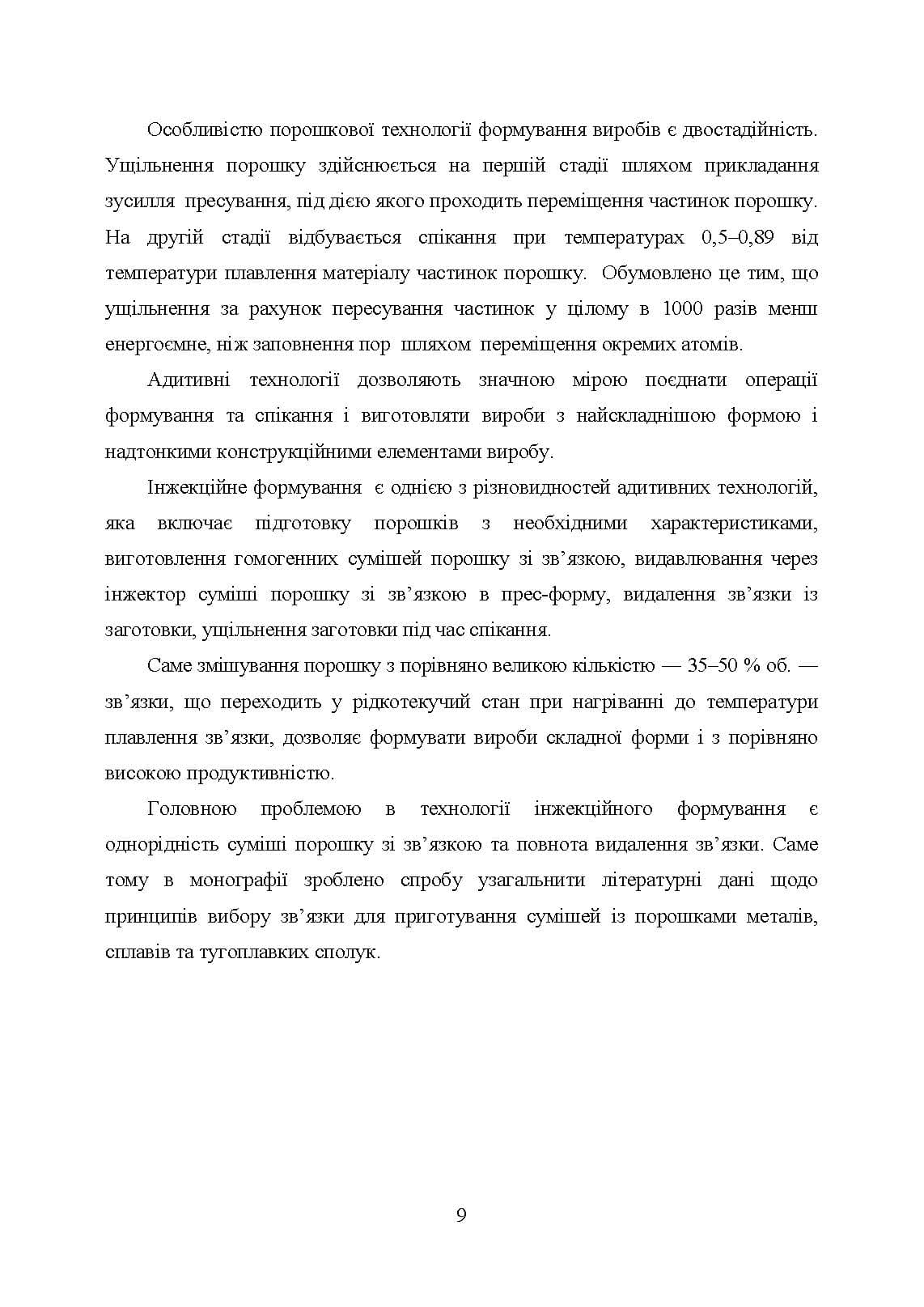 Зображення 8
