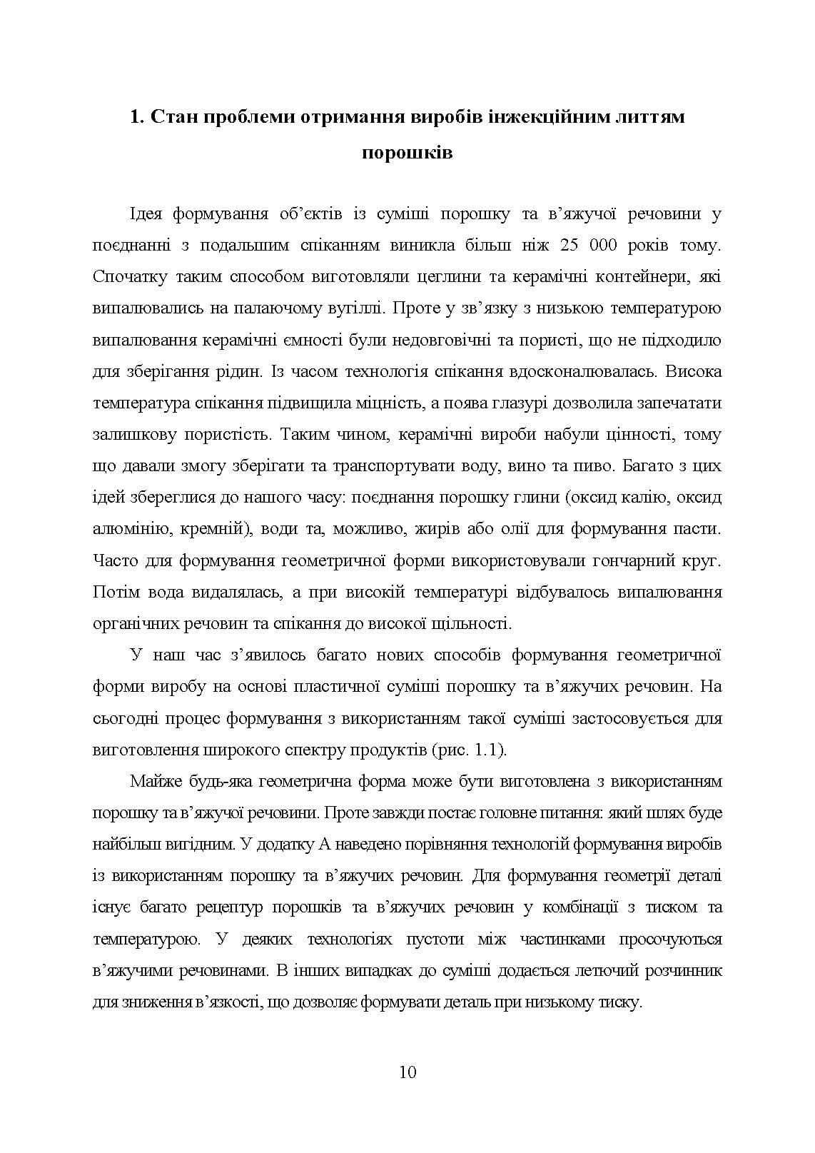 Зображення 9