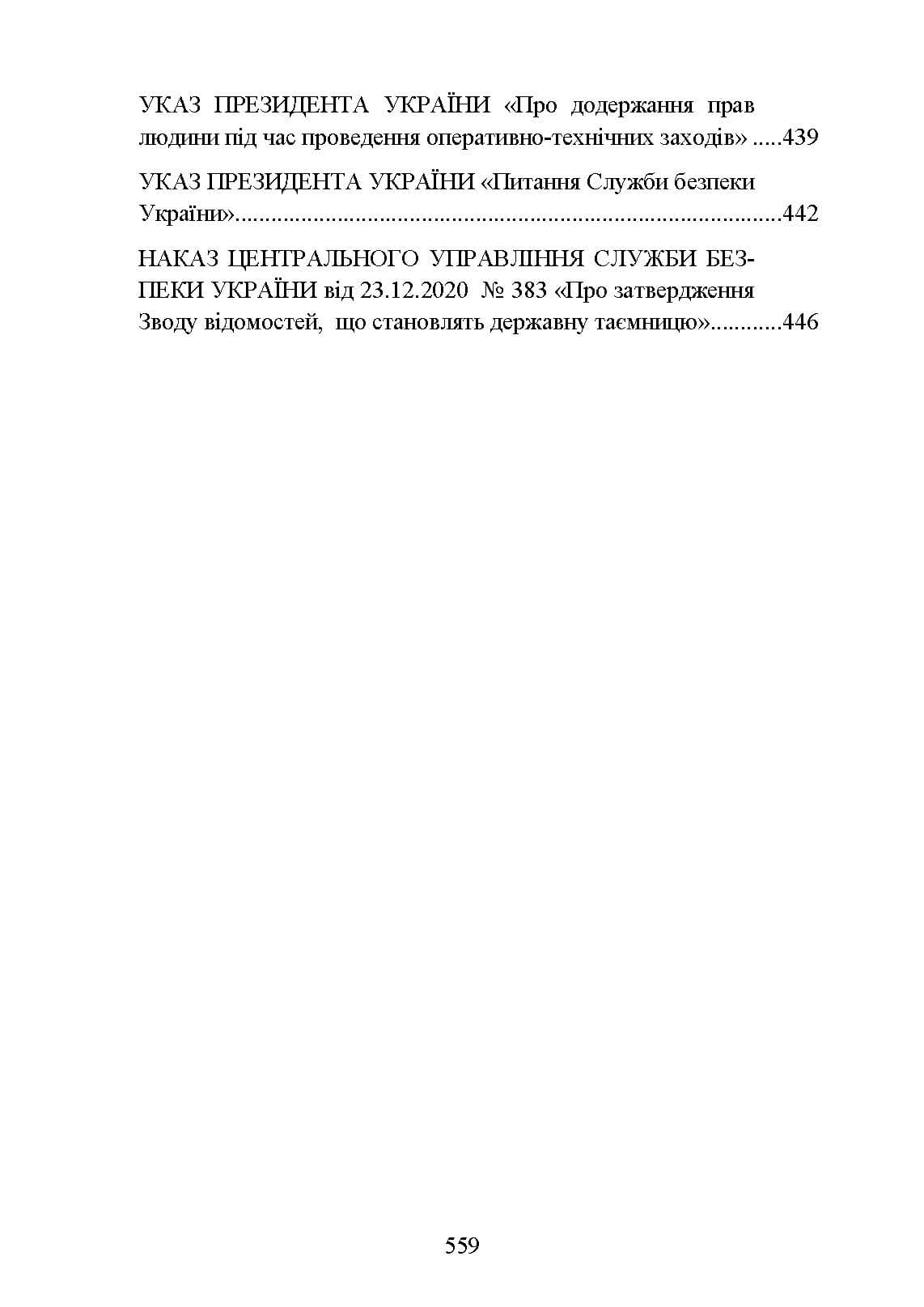 Зображення 9