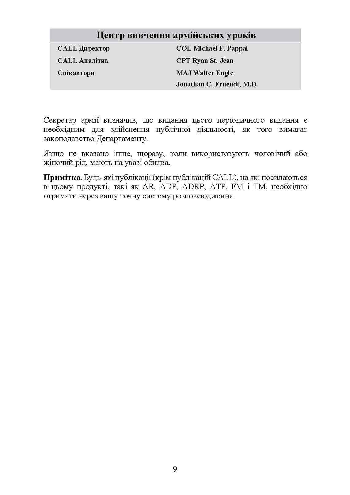 Зображення 8
