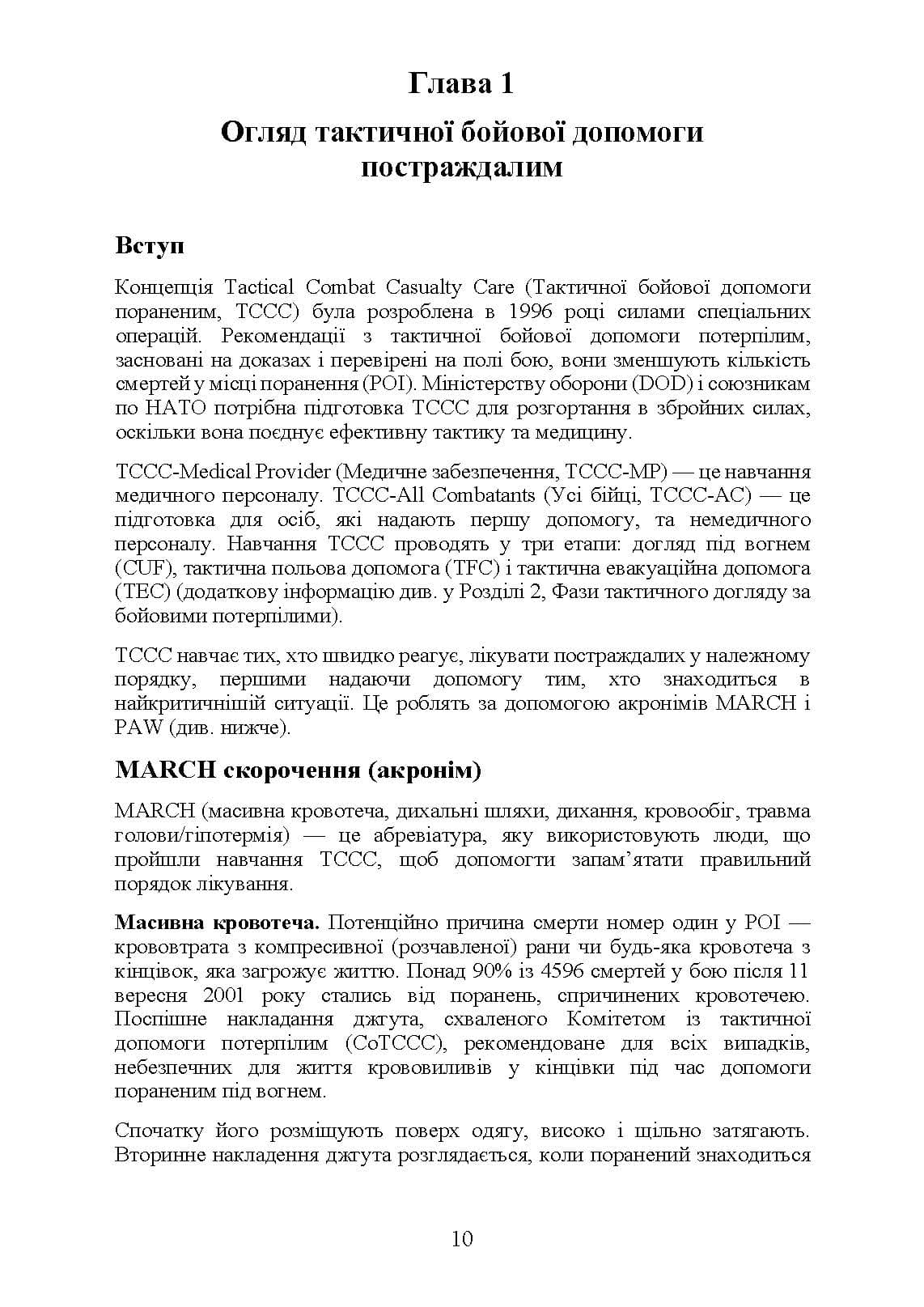 Зображення 9