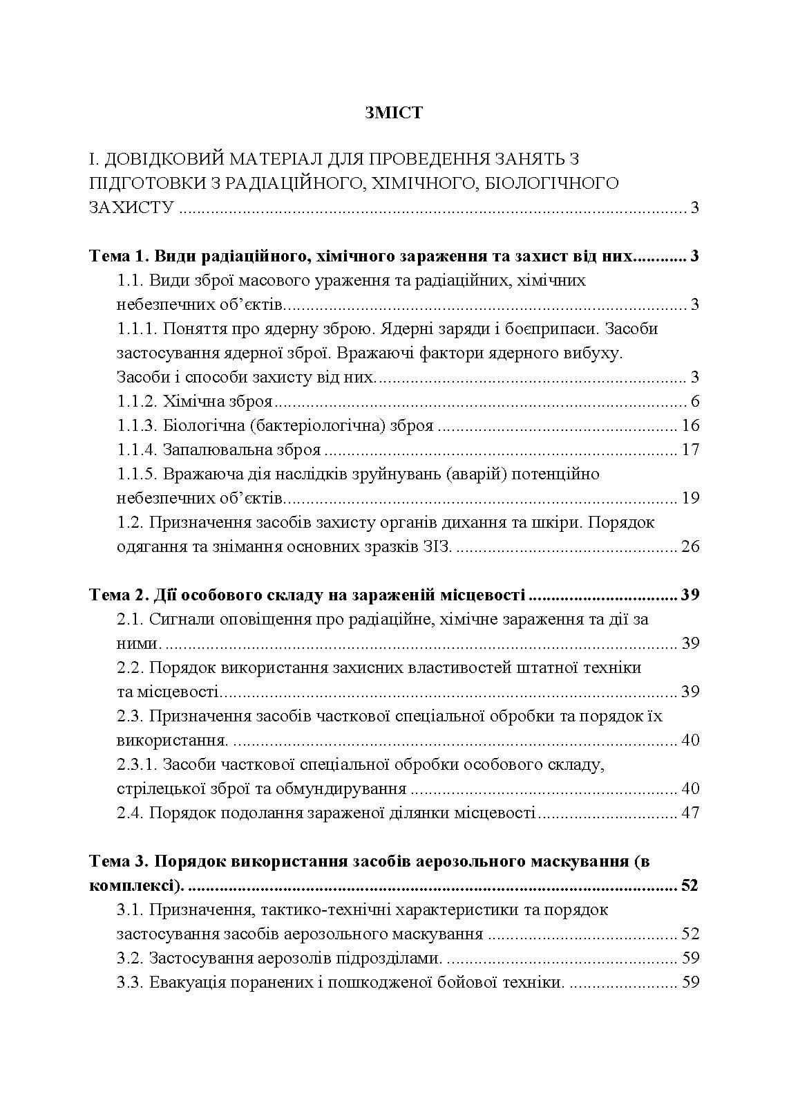 Зображення 10
