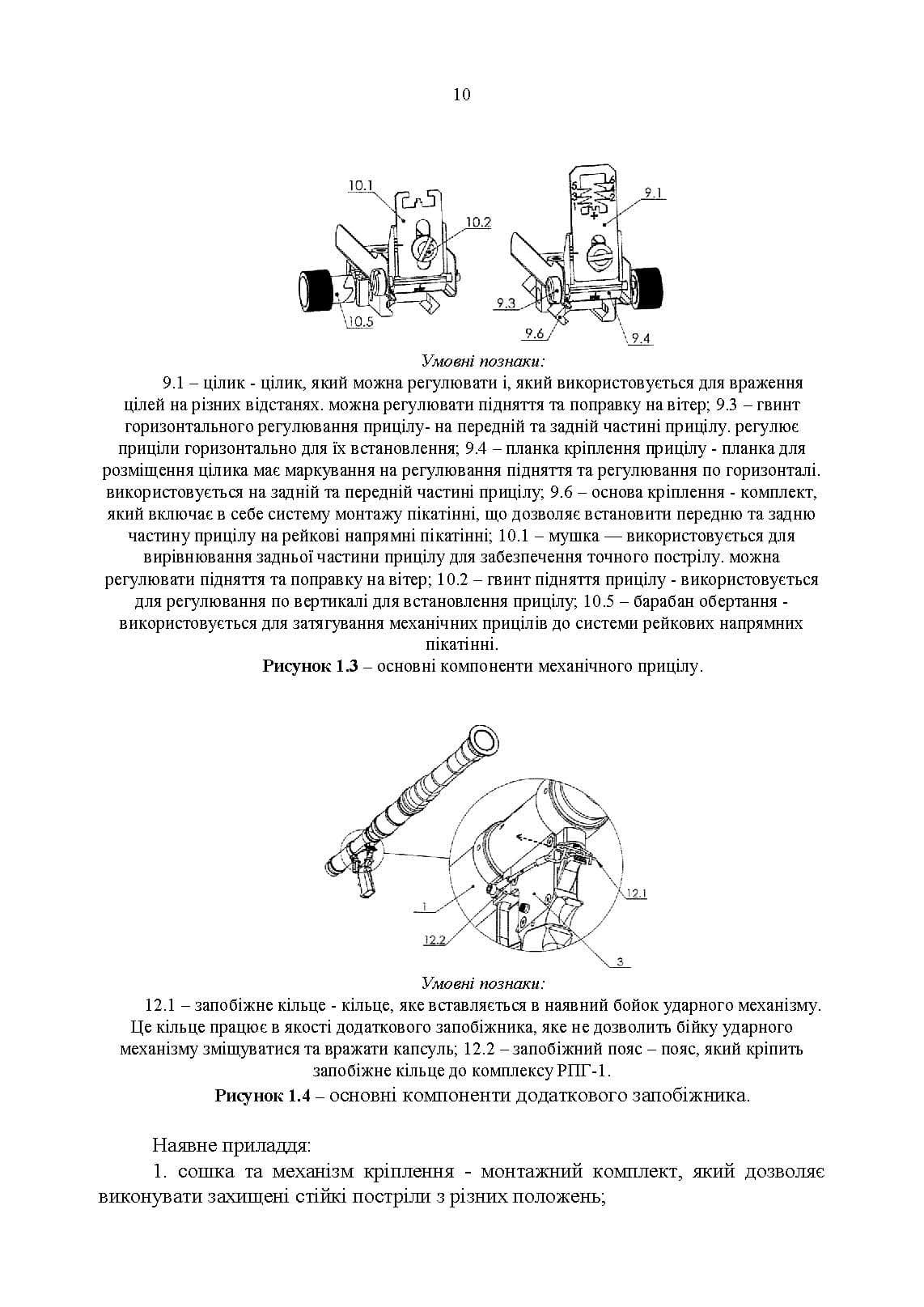 Зображення 9