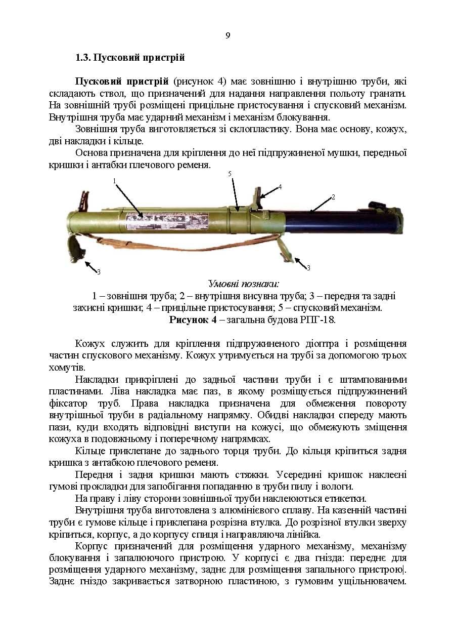 Зображення 8