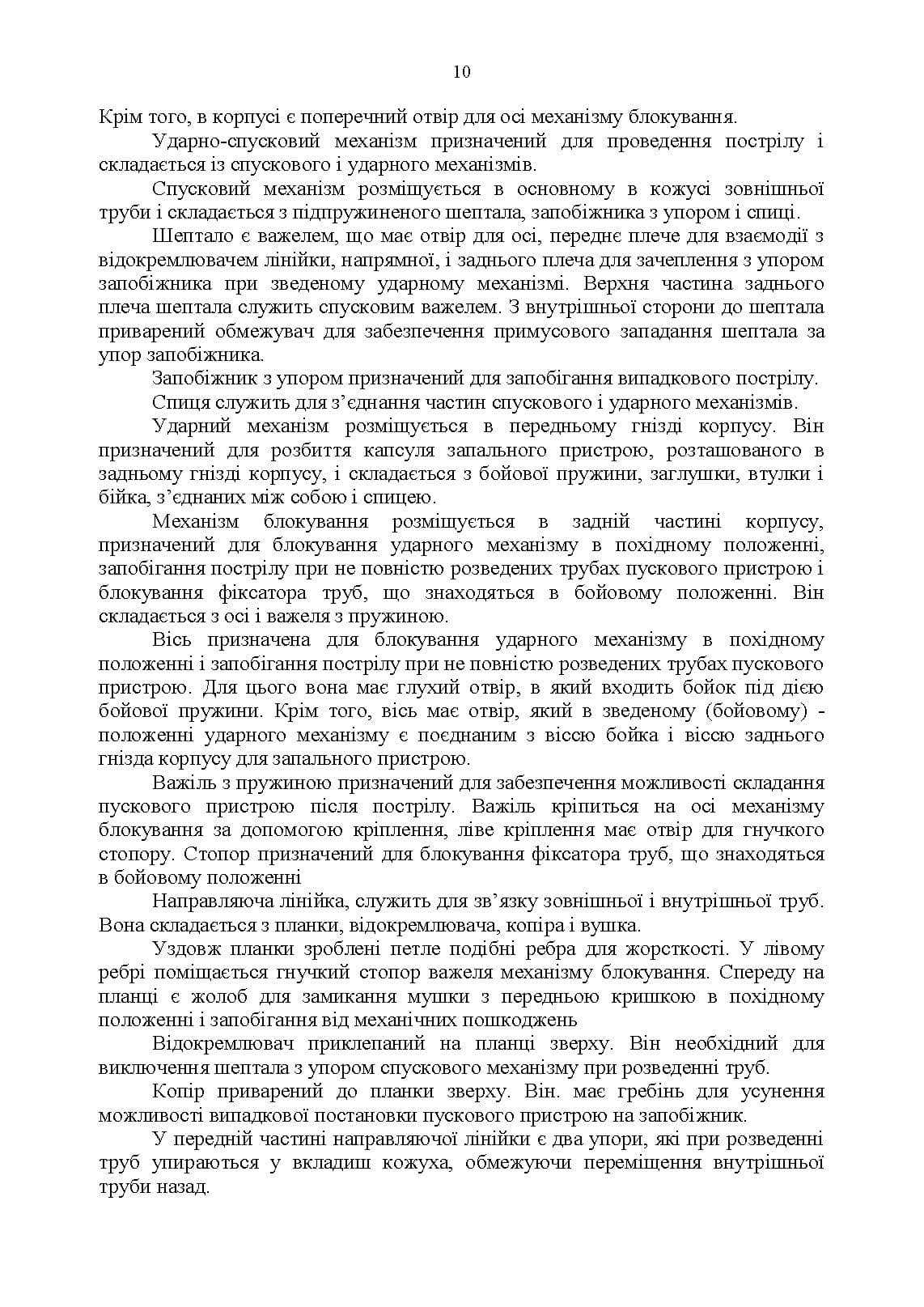 Зображення 9